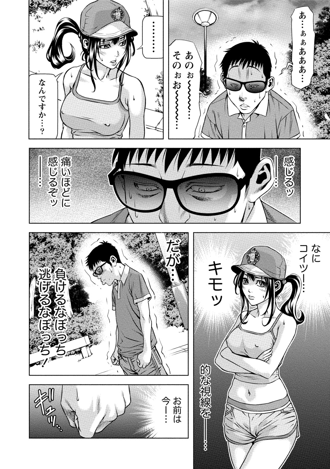 [きじとらぬこぢ] 童貞のボクが美乳お姉さんとHできた理由 [DL版]
