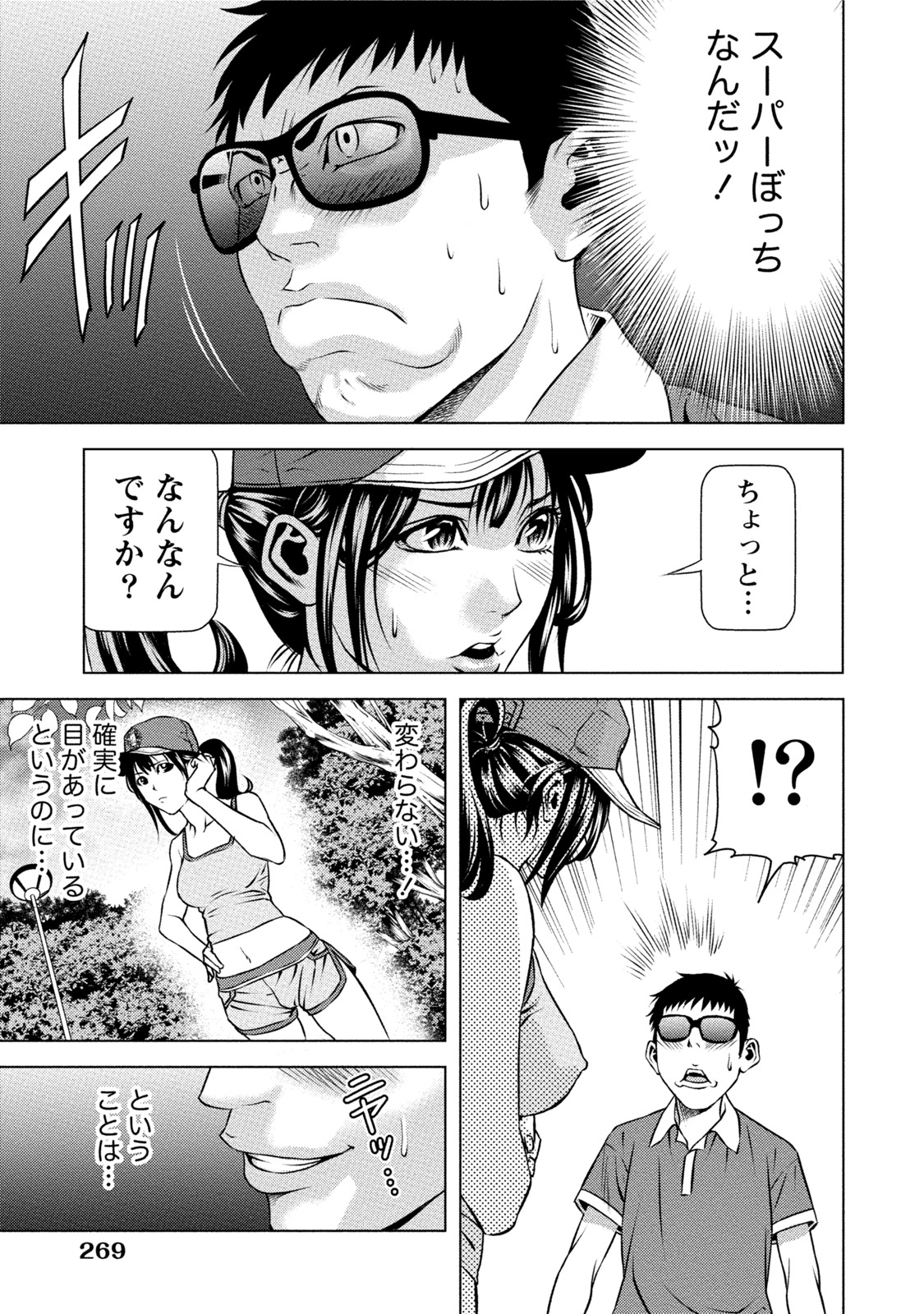 [きじとらぬこぢ] 童貞のボクが美乳お姉さんとHできた理由 [DL版]