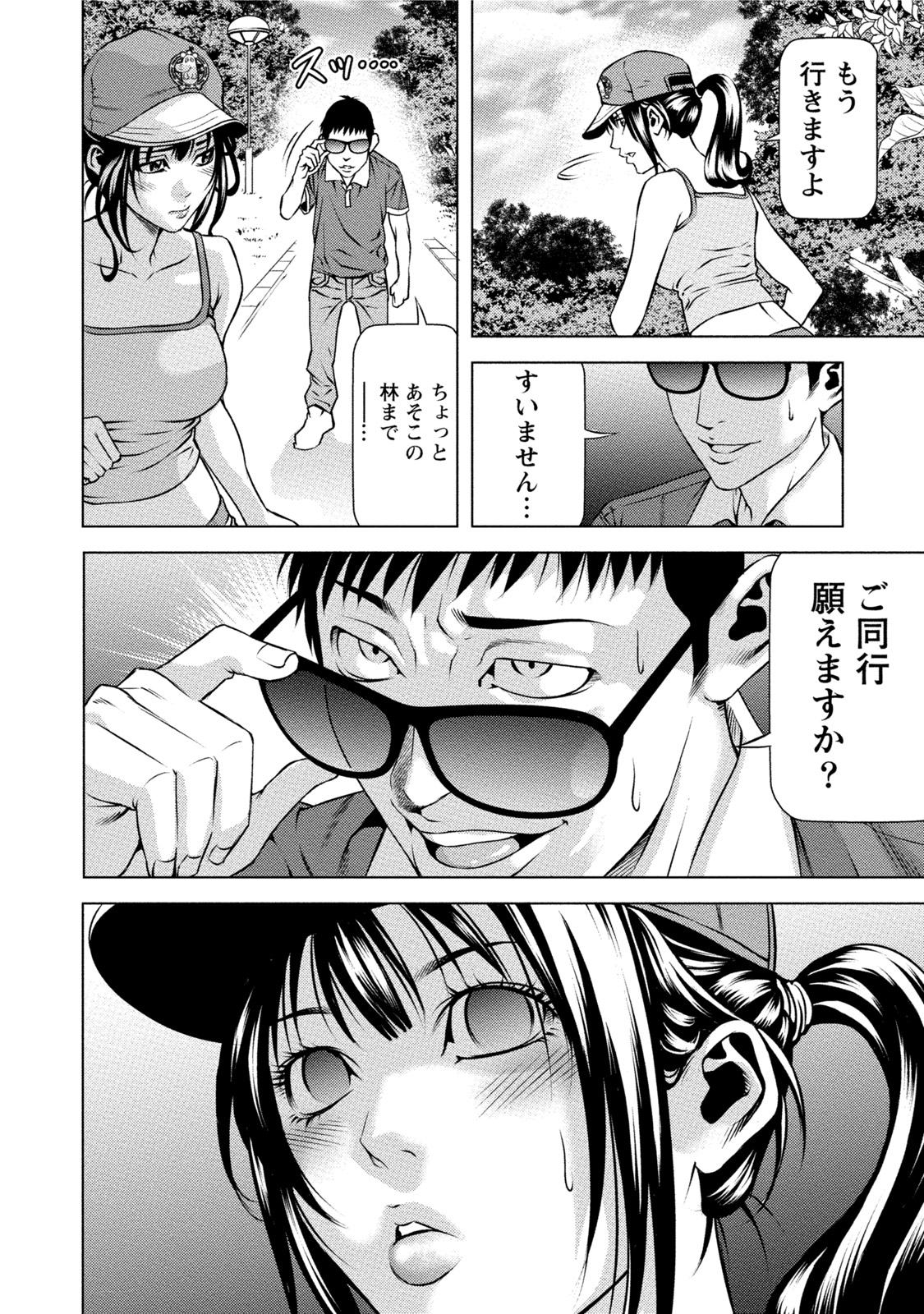 [きじとらぬこぢ] 童貞のボクが美乳お姉さんとHできた理由 [DL版]