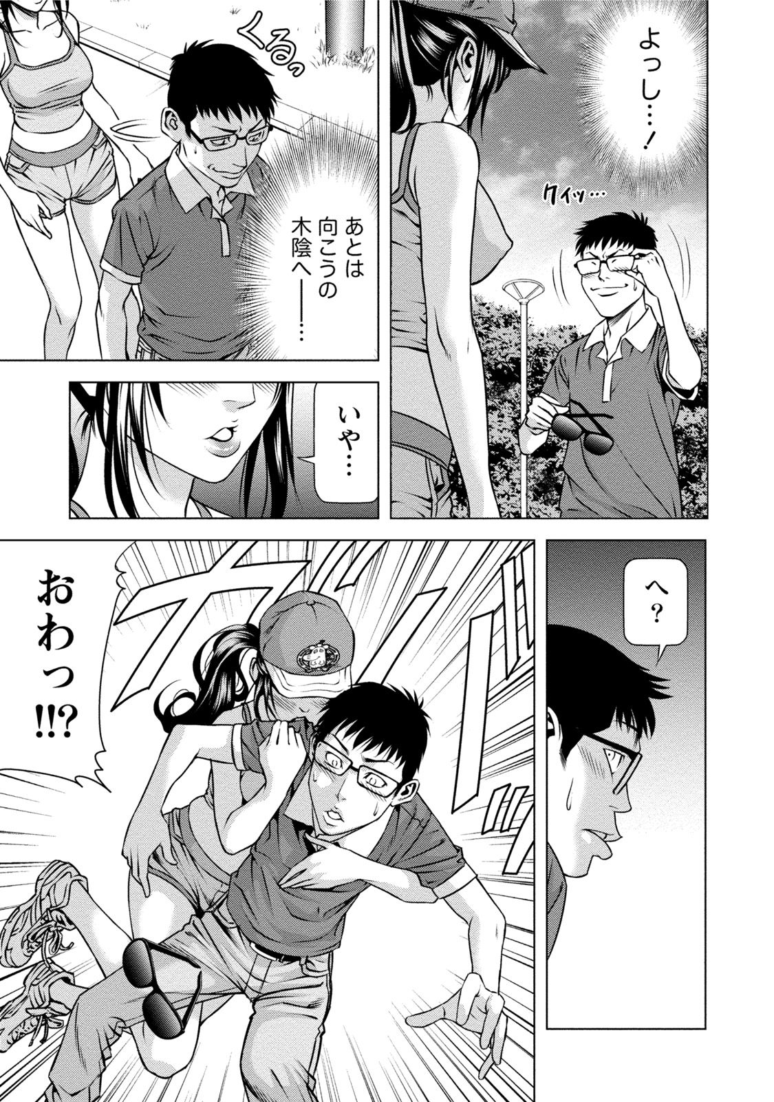 [きじとらぬこぢ] 童貞のボクが美乳お姉さんとHできた理由 [DL版]