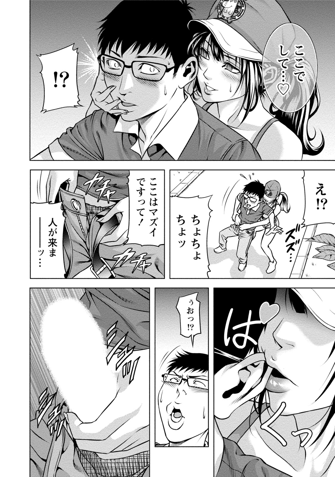 [きじとらぬこぢ] 童貞のボクが美乳お姉さんとHできた理由 [DL版]
