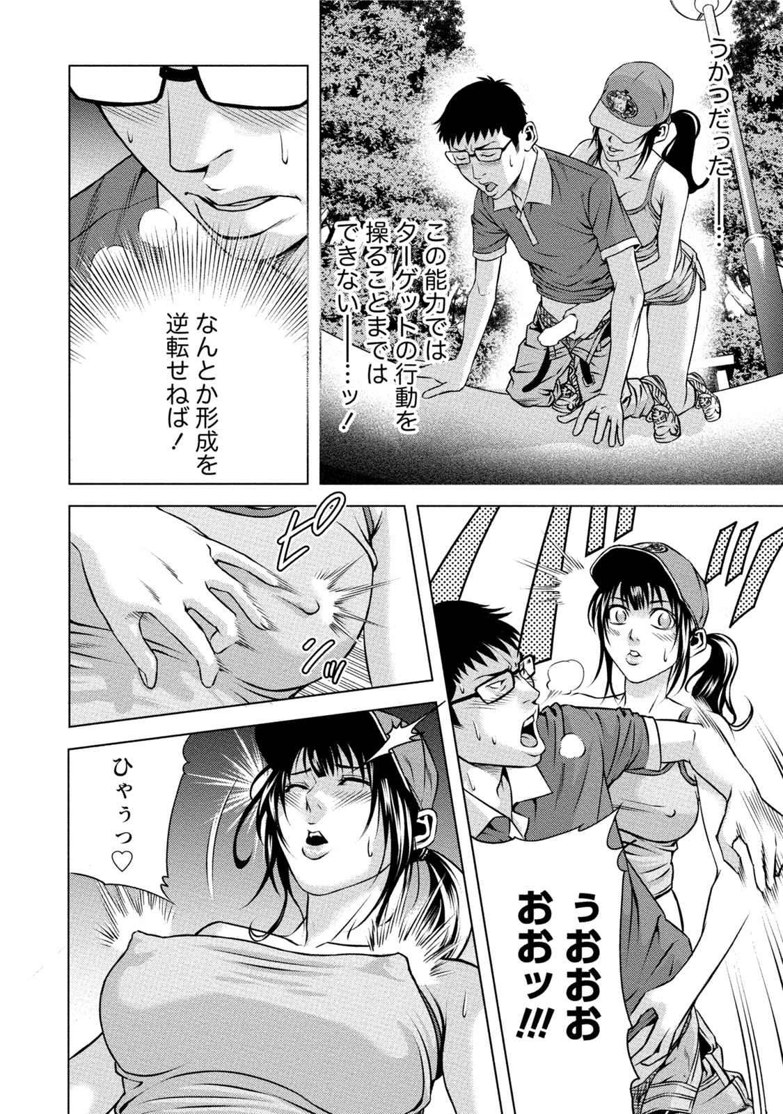 [きじとらぬこぢ] 童貞のボクが美乳お姉さんとHできた理由 [DL版]