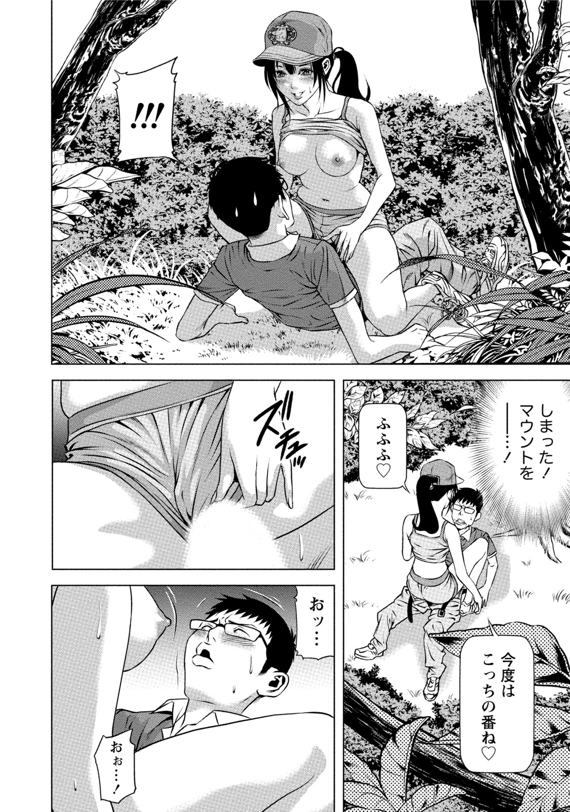 [きじとらぬこぢ] 童貞のボクが美乳お姉さんとHできた理由 [DL版]