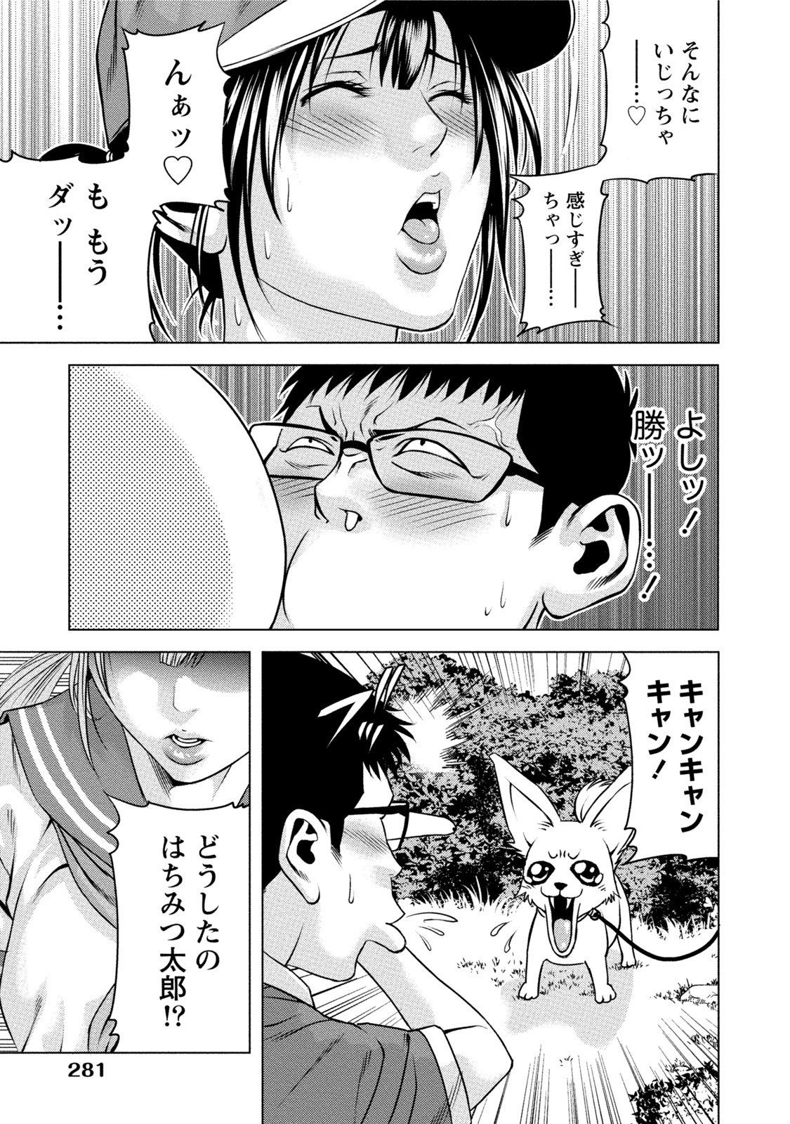 [きじとらぬこぢ] 童貞のボクが美乳お姉さんとHできた理由 [DL版]