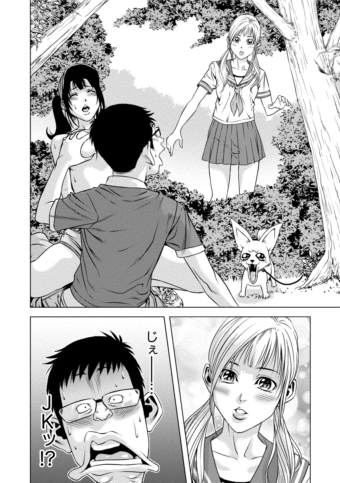 [きじとらぬこぢ] 童貞のボクが美乳お姉さんとHできた理由 [DL版]