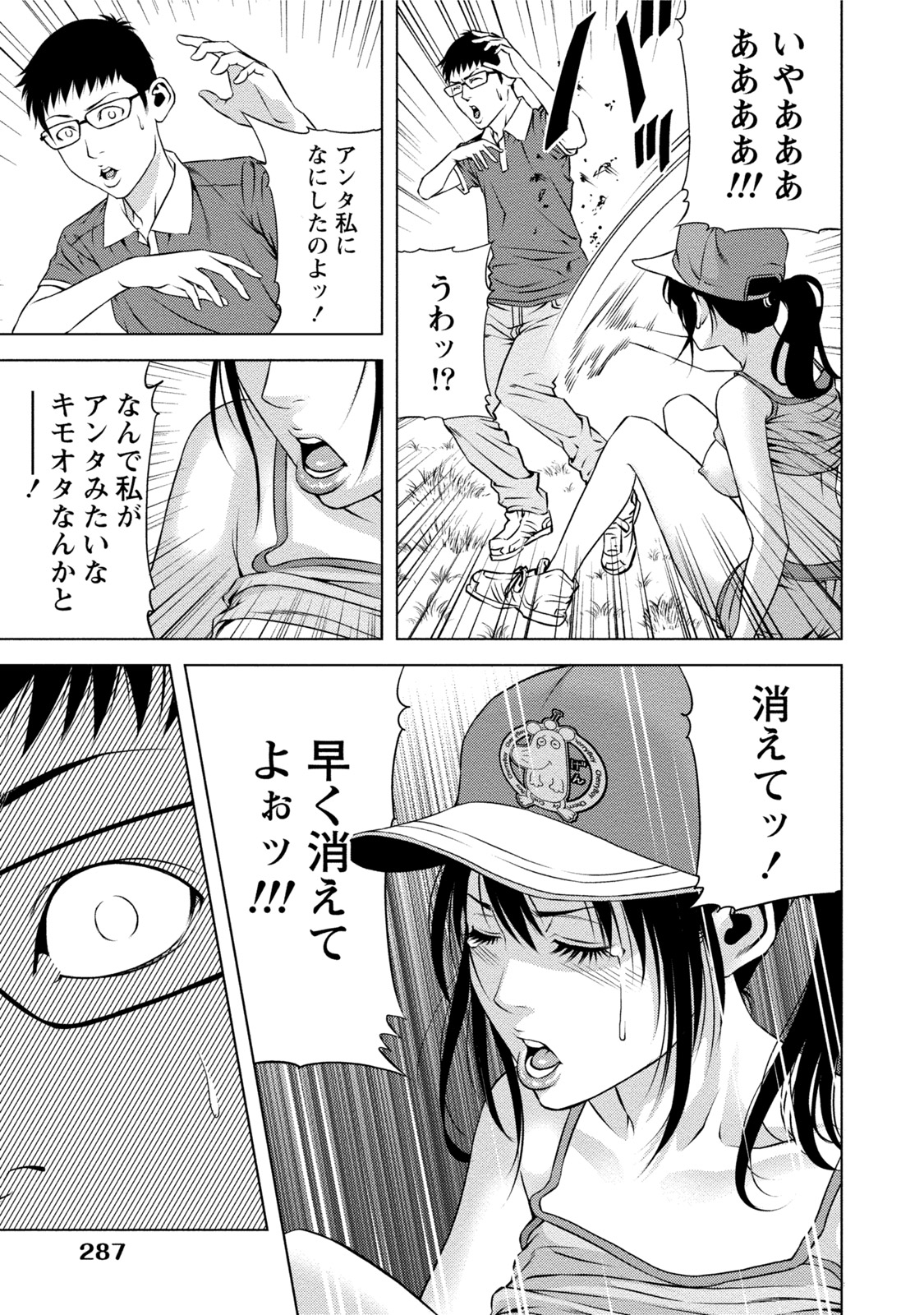 [きじとらぬこぢ] 童貞のボクが美乳お姉さんとHできた理由 [DL版]