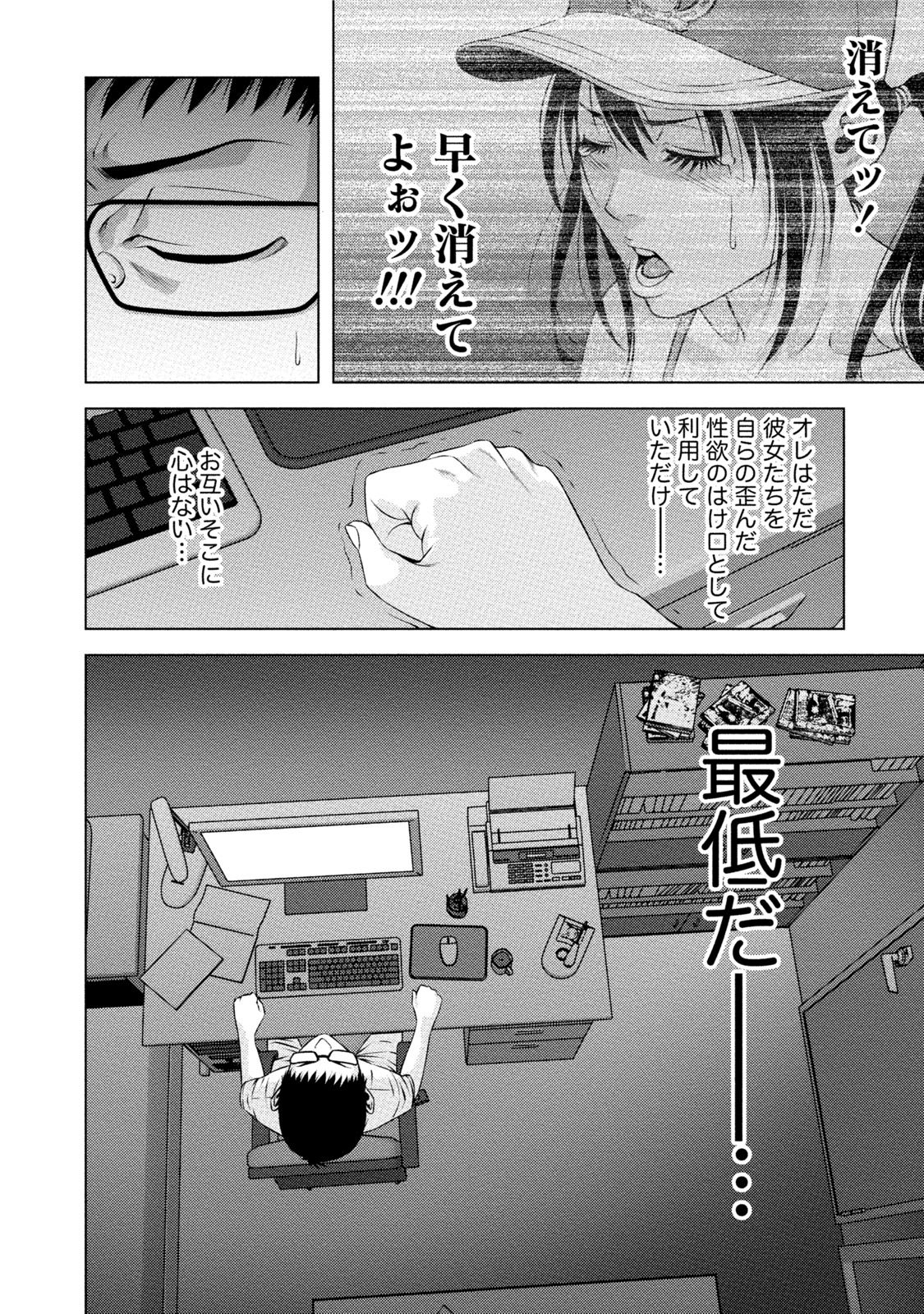 [きじとらぬこぢ] 童貞のボクが美乳お姉さんとHできた理由 [DL版]