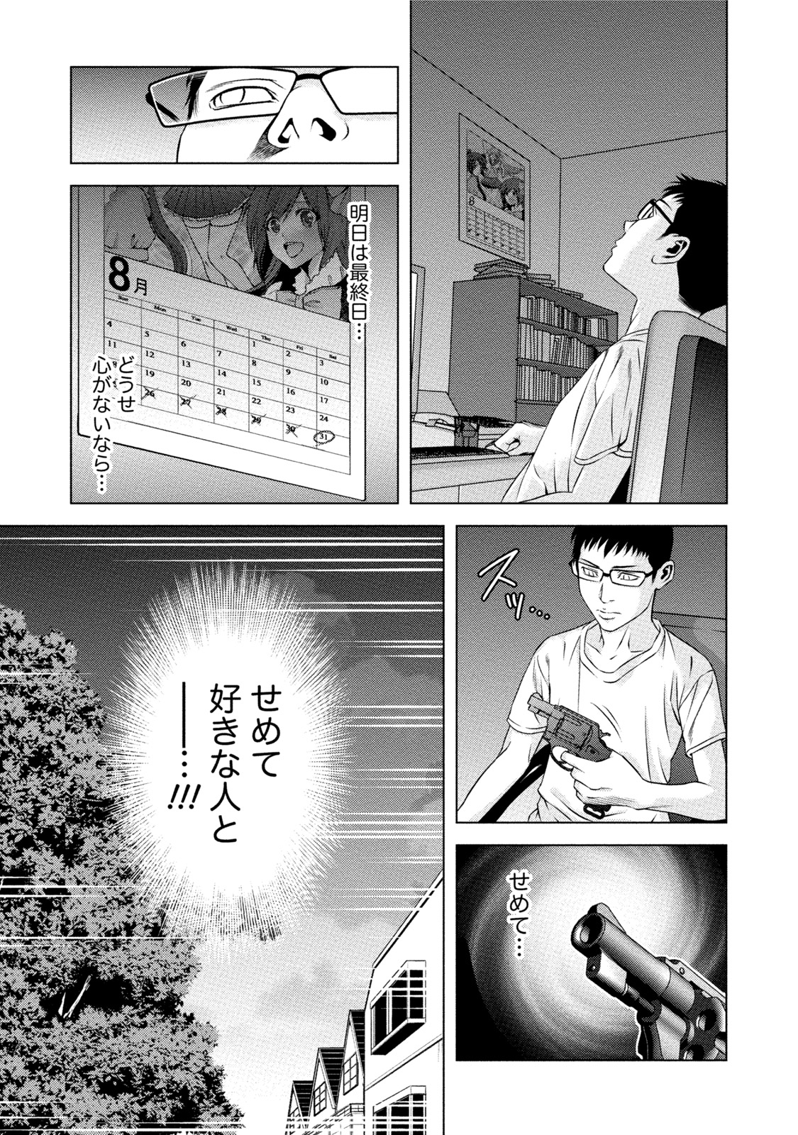 [きじとらぬこぢ] 童貞のボクが美乳お姉さんとHできた理由 [DL版]