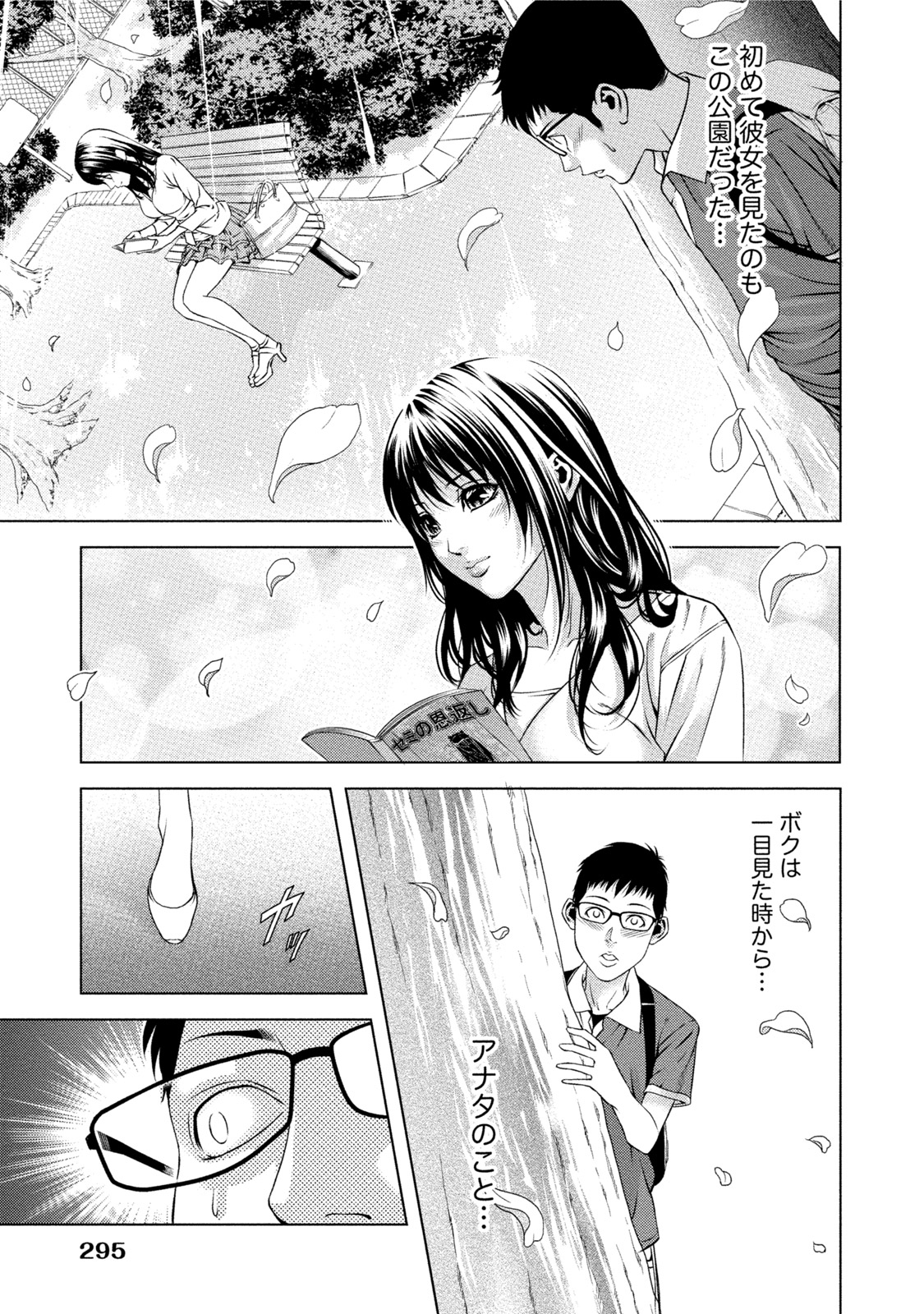 [きじとらぬこぢ] 童貞のボクが美乳お姉さんとHできた理由 [DL版]