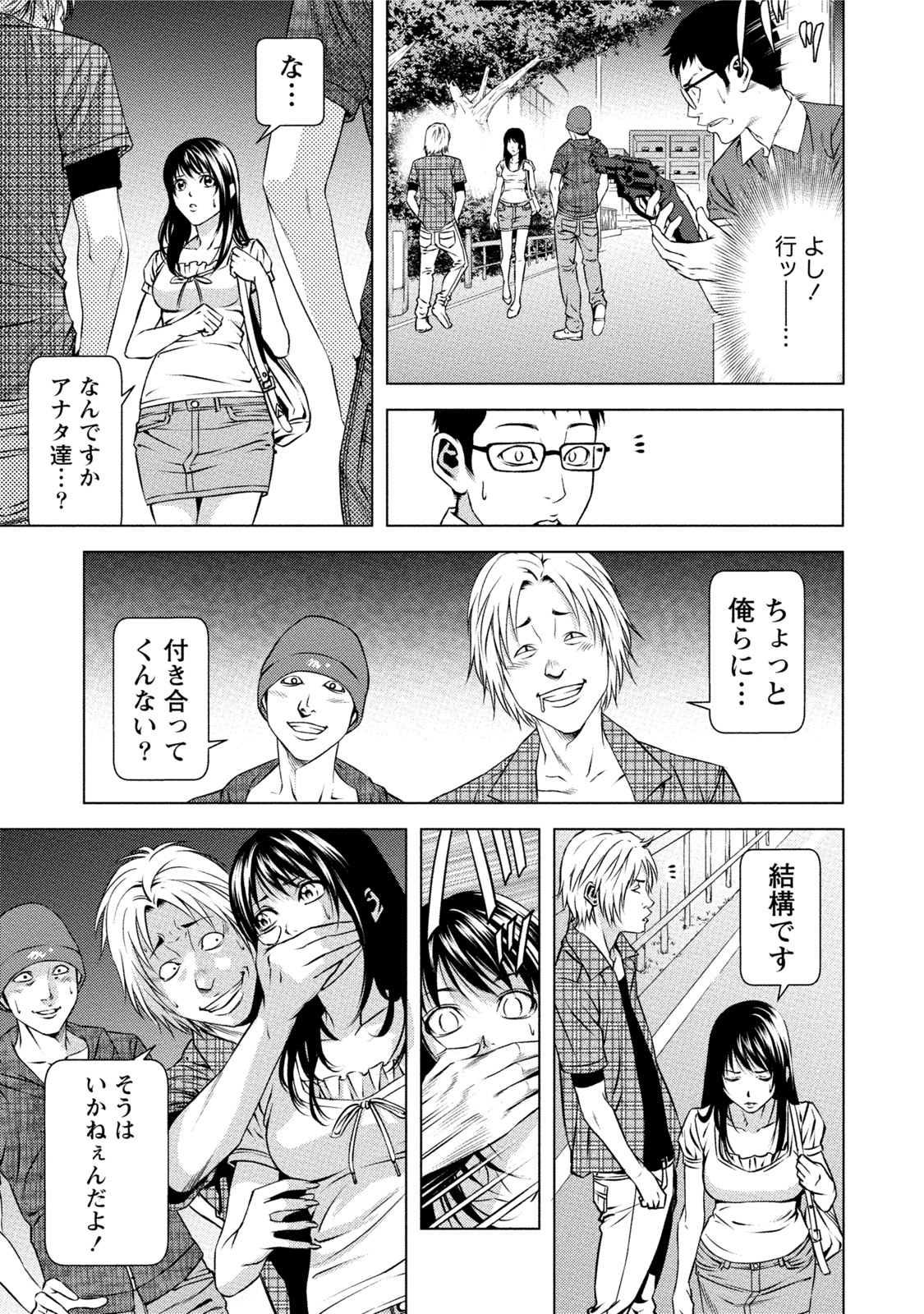 [きじとらぬこぢ] 童貞のボクが美乳お姉さんとHできた理由 [DL版]