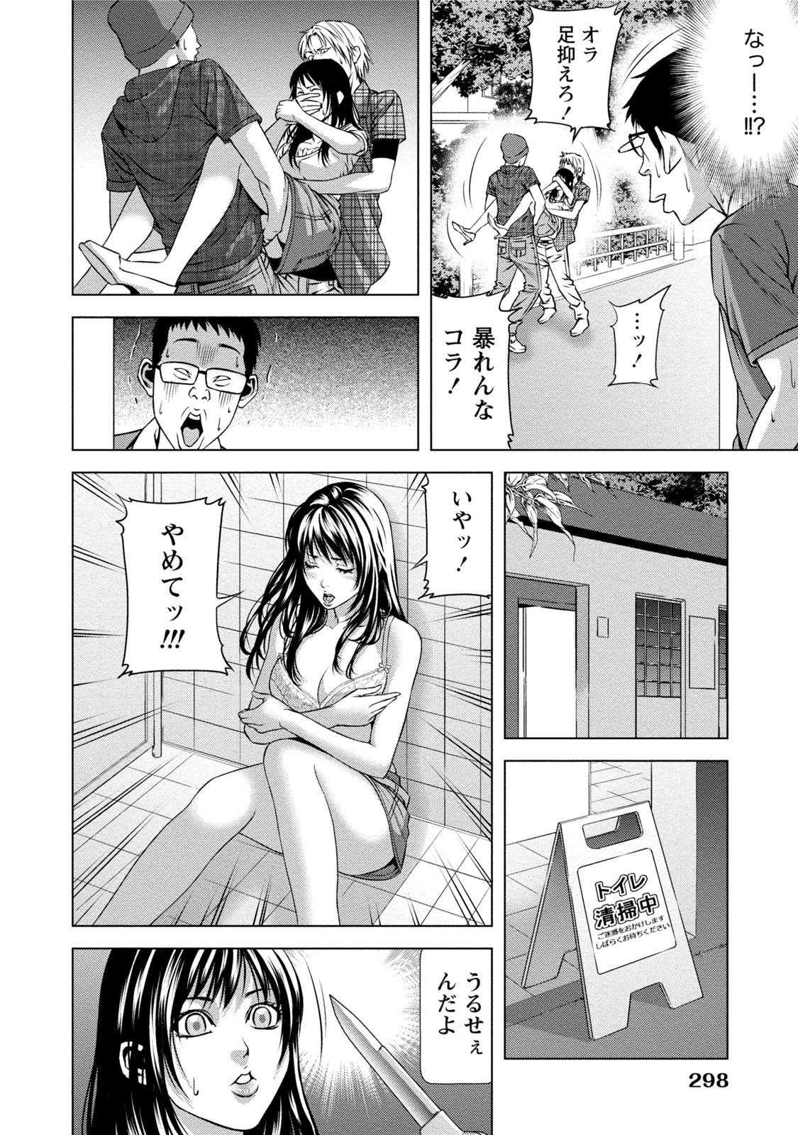 [きじとらぬこぢ] 童貞のボクが美乳お姉さんとHできた理由 [DL版]