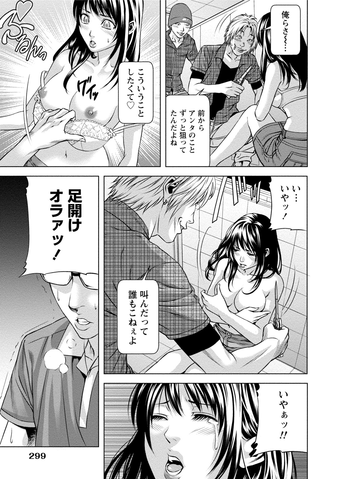 [きじとらぬこぢ] 童貞のボクが美乳お姉さんとHできた理由 [DL版]