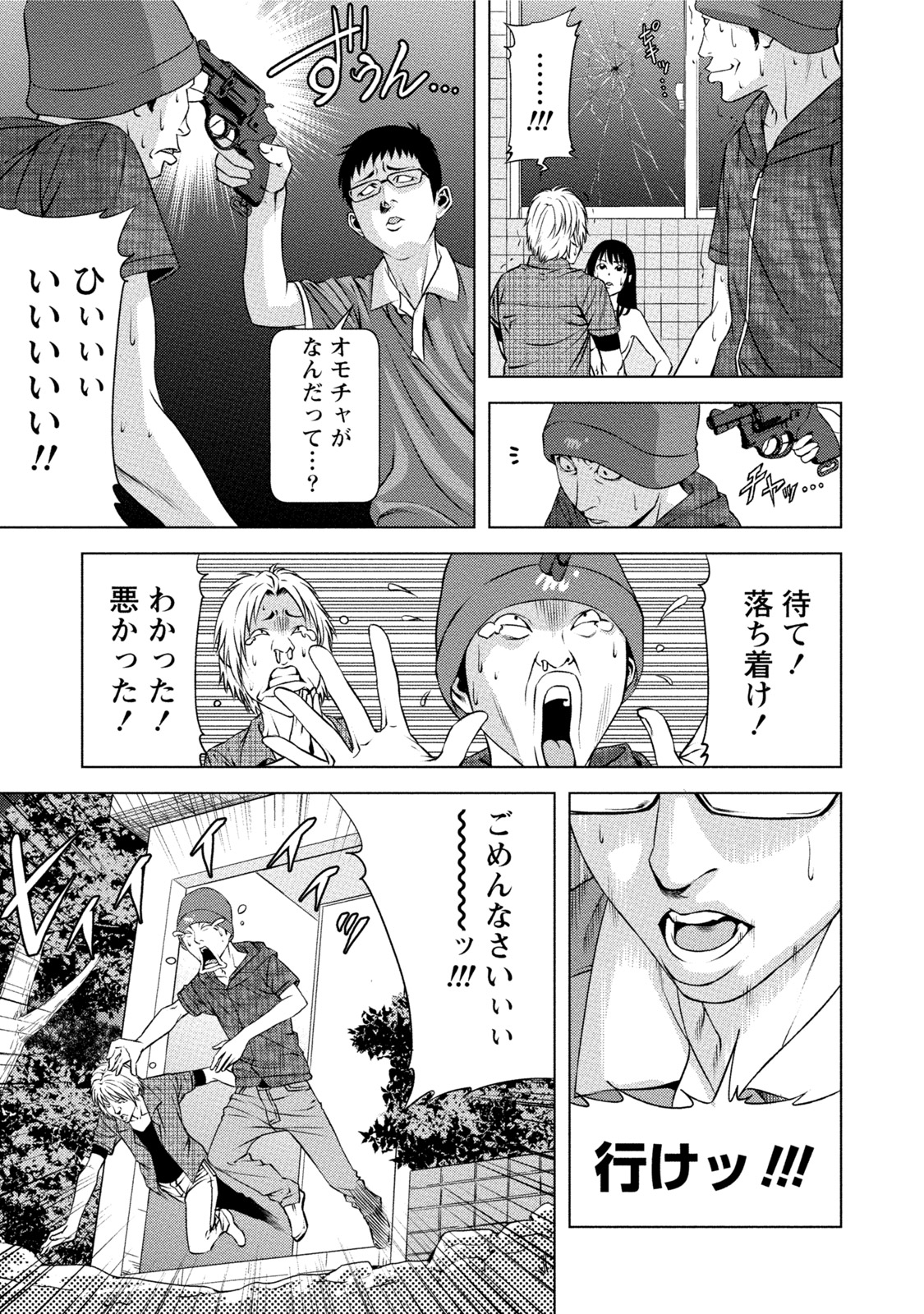 [きじとらぬこぢ] 童貞のボクが美乳お姉さんとHできた理由 [DL版]