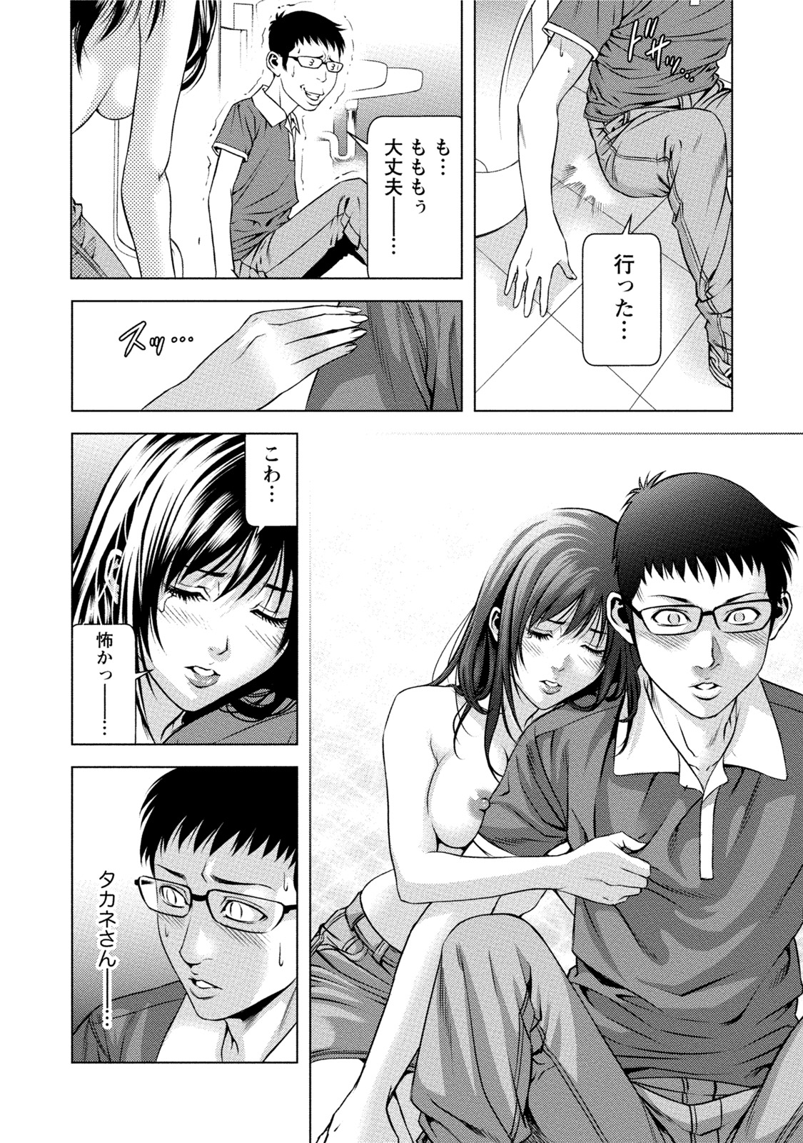 [きじとらぬこぢ] 童貞のボクが美乳お姉さんとHできた理由 [DL版]
