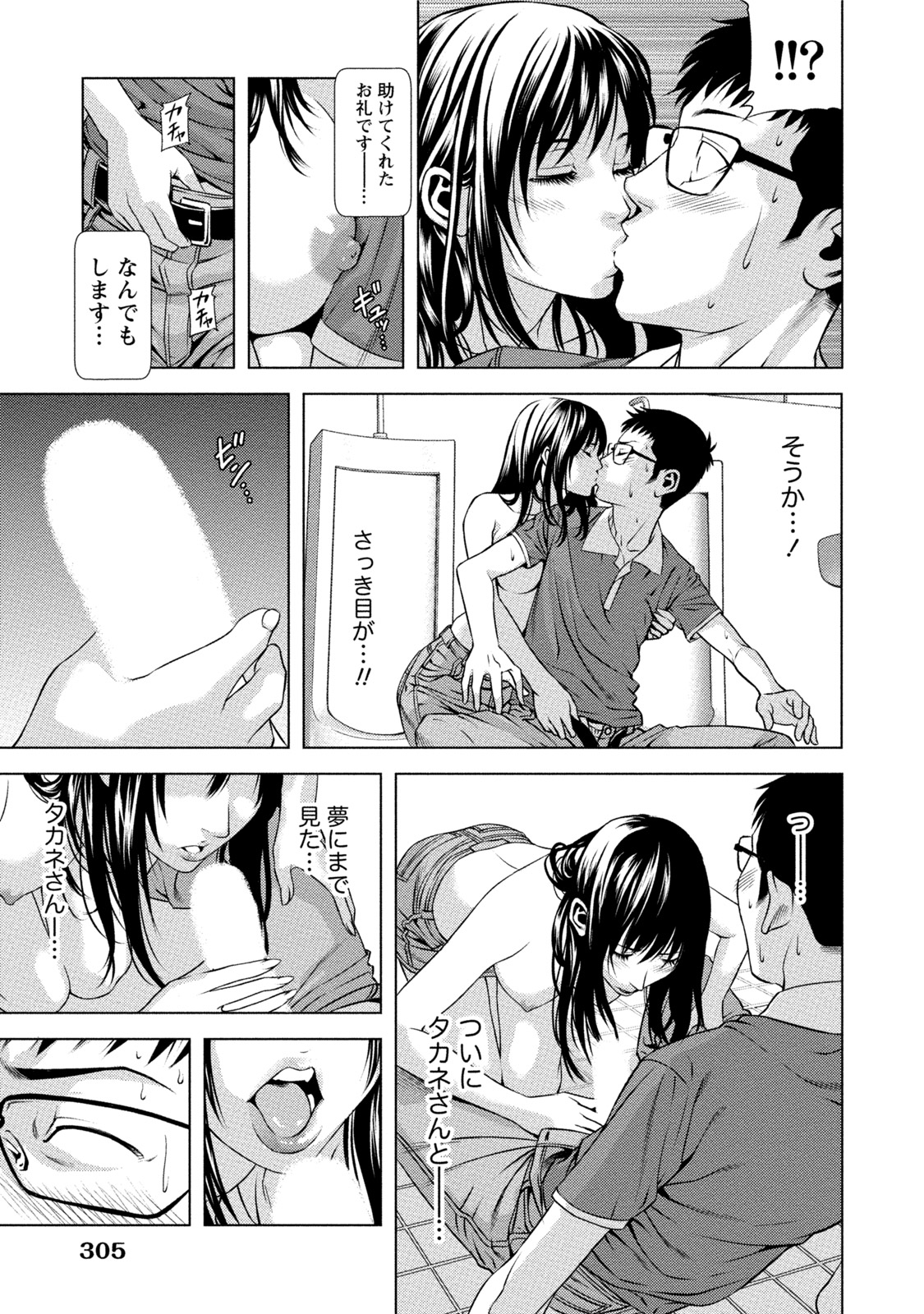 [きじとらぬこぢ] 童貞のボクが美乳お姉さんとHできた理由 [DL版]