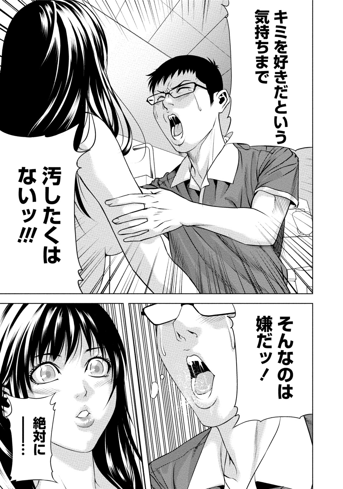 [きじとらぬこぢ] 童貞のボクが美乳お姉さんとHできた理由 [DL版]