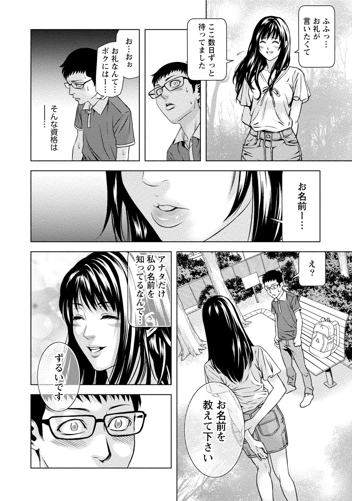 [きじとらぬこぢ] 童貞のボクが美乳お姉さんとHできた理由 [DL版]
