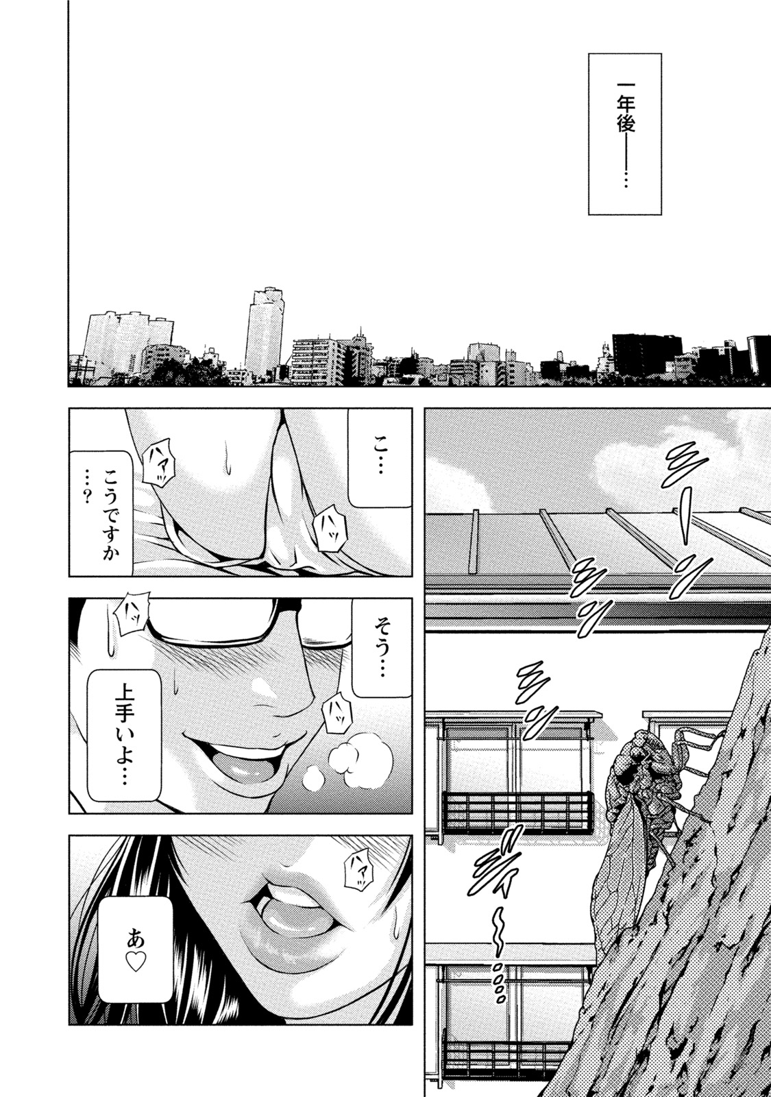 [きじとらぬこぢ] 童貞のボクが美乳お姉さんとHできた理由 [DL版]