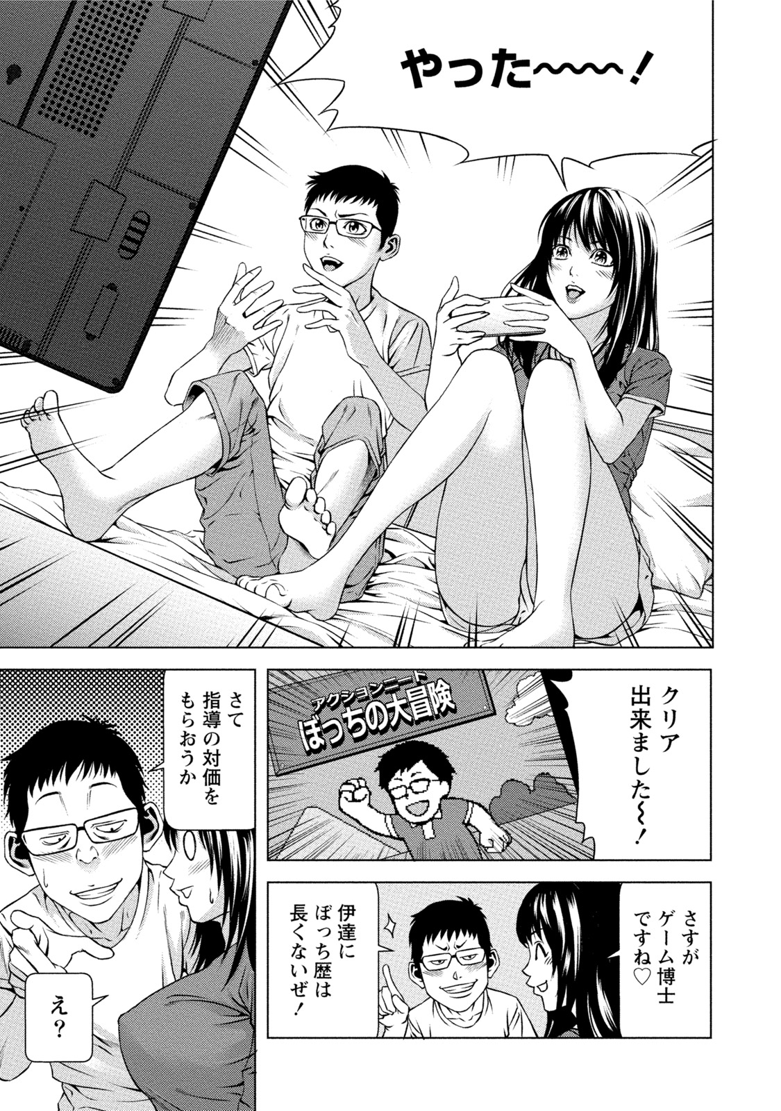 [きじとらぬこぢ] 童貞のボクが美乳お姉さんとHできた理由 [DL版]