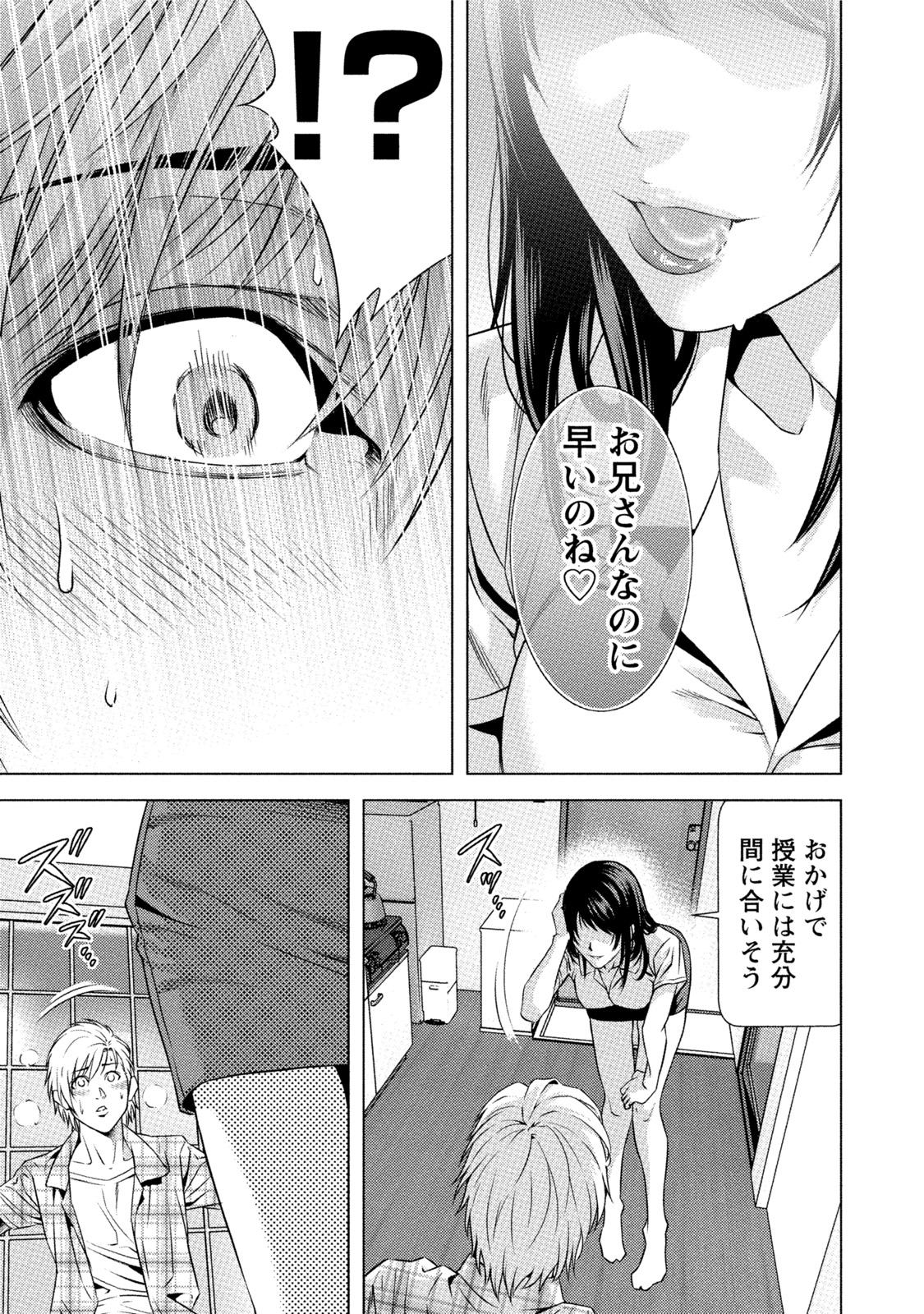 [きじとらぬこぢ] 童貞のボクが美乳お姉さんとHできた理由 [DL版]