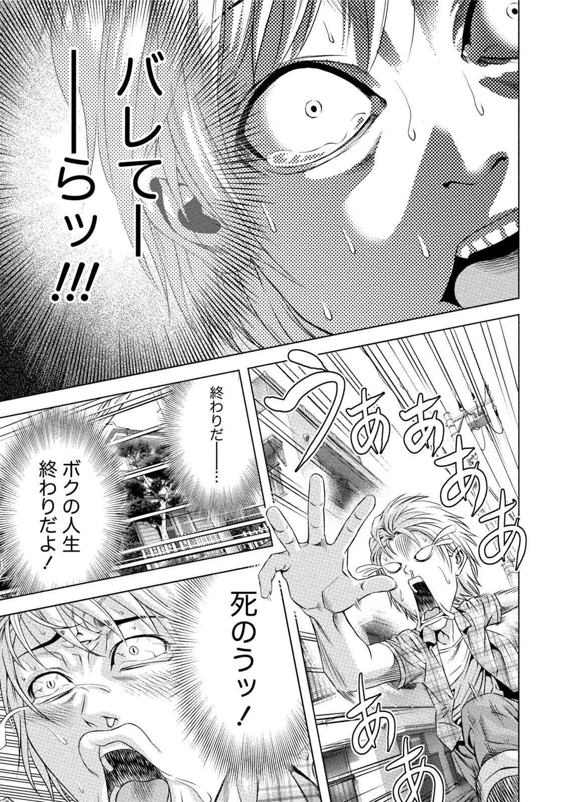 [きじとらぬこぢ] 童貞のボクが美乳お姉さんとHできた理由 [DL版]