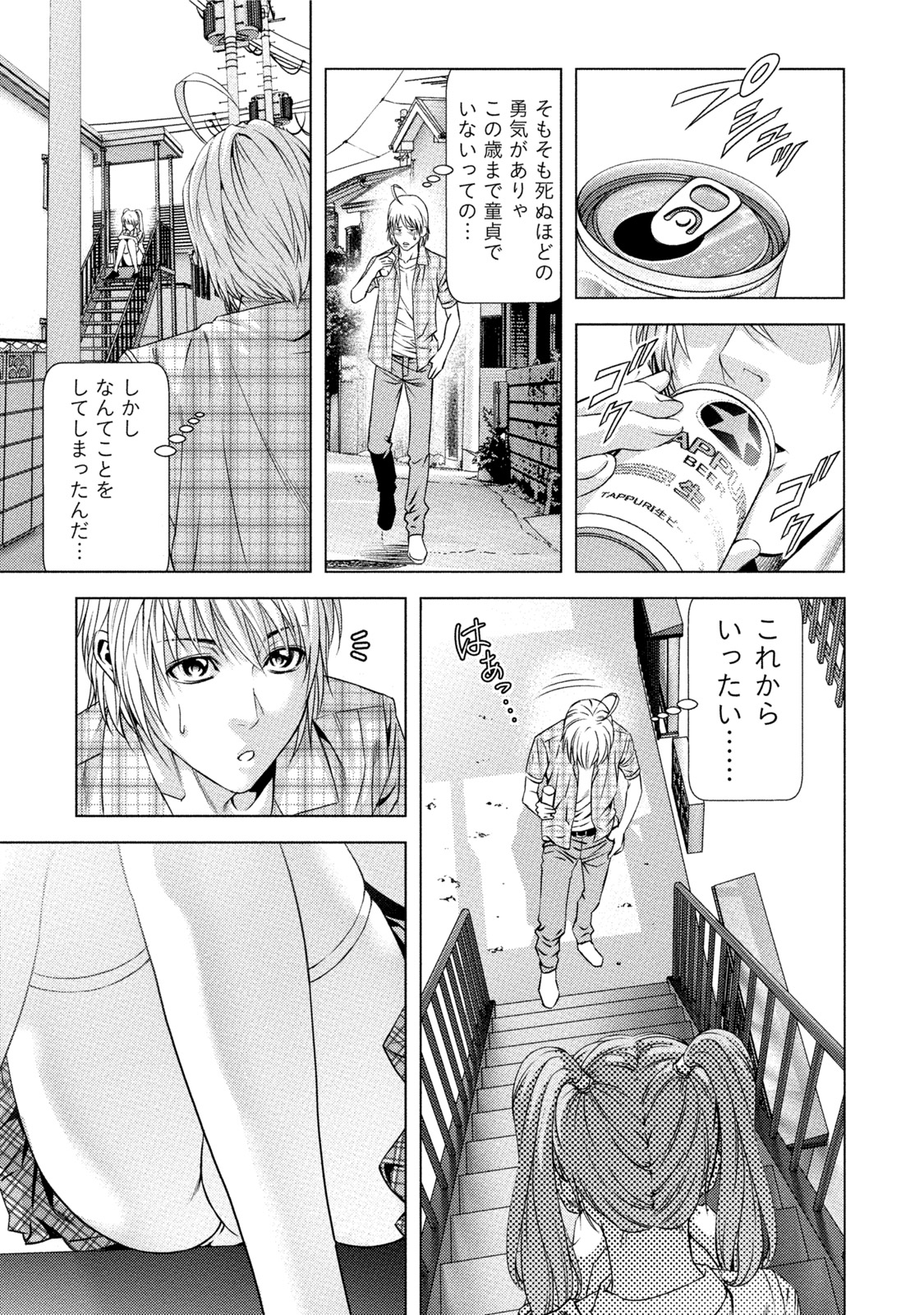 [きじとらぬこぢ] 童貞のボクが美乳お姉さんとHできた理由 [DL版]