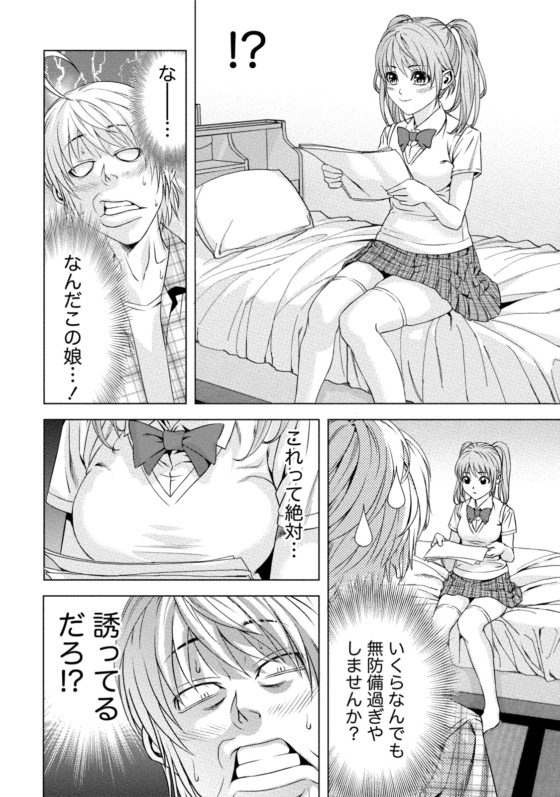 [きじとらぬこぢ] 童貞のボクが美乳お姉さんとHできた理由 [DL版]