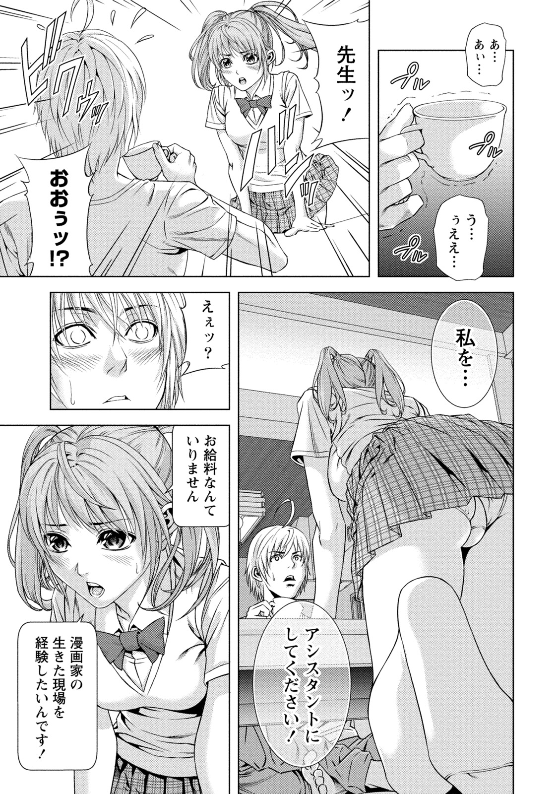 [きじとらぬこぢ] 童貞のボクが美乳お姉さんとHできた理由 [DL版]