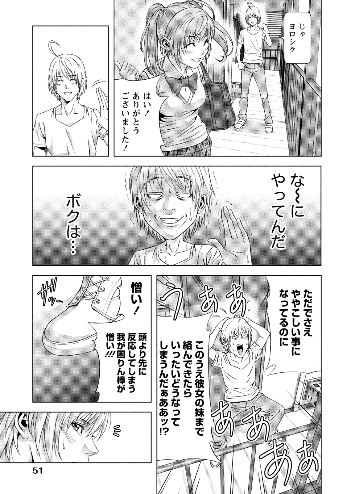 [きじとらぬこぢ] 童貞のボクが美乳お姉さんとHできた理由 [DL版]