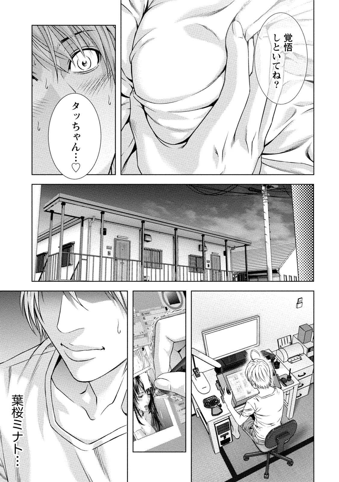 [きじとらぬこぢ] 童貞のボクが美乳お姉さんとHできた理由 [DL版]