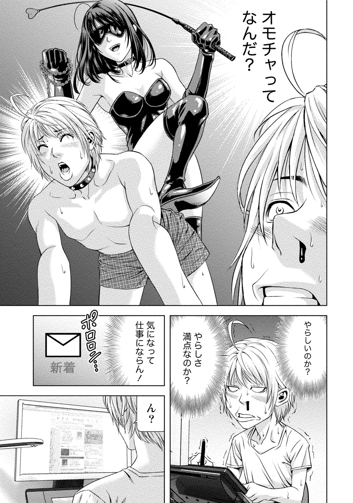 [きじとらぬこぢ] 童貞のボクが美乳お姉さんとHできた理由 [DL版]