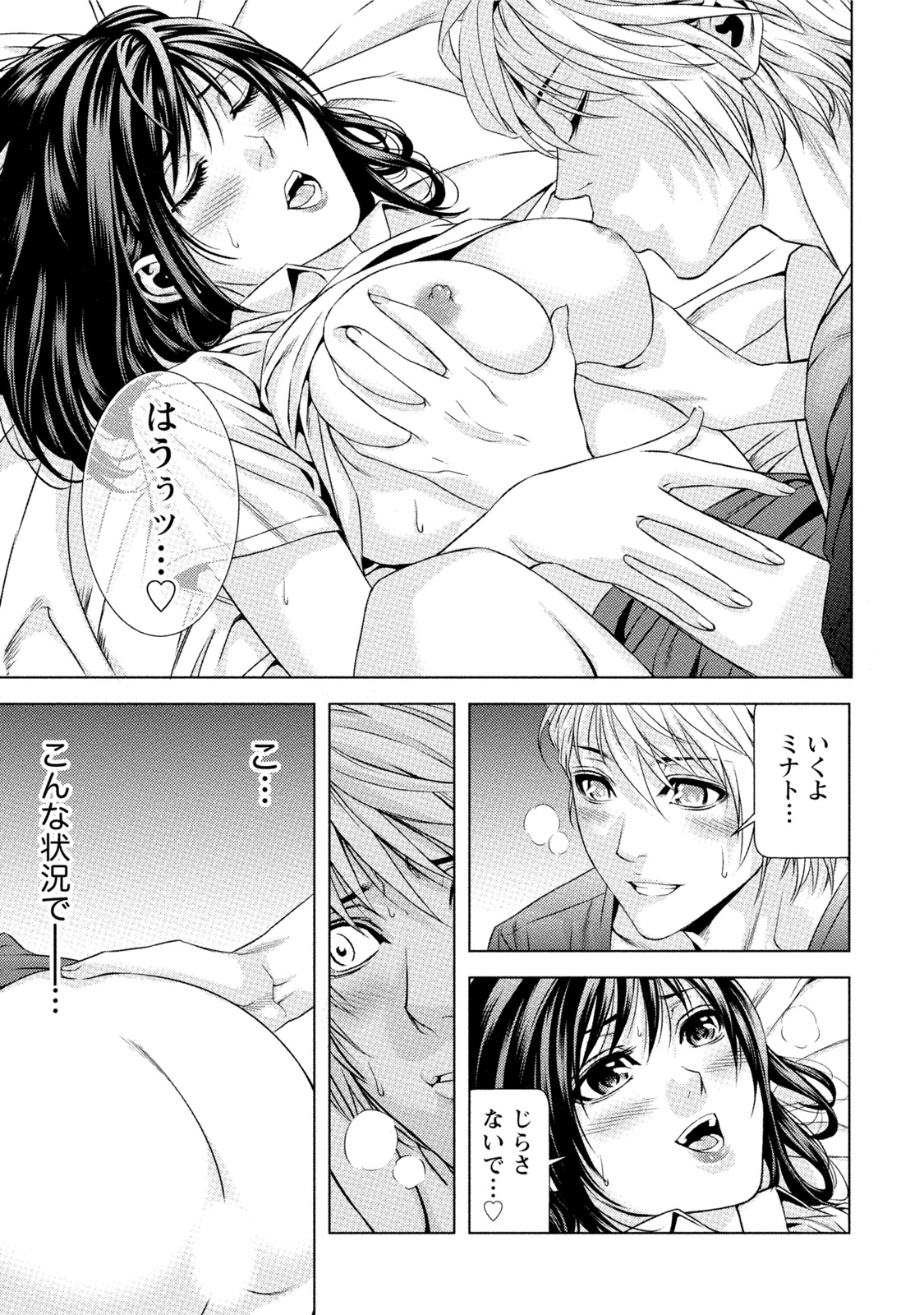 [きじとらぬこぢ] 童貞のボクが美乳お姉さんとHできた理由 [DL版]