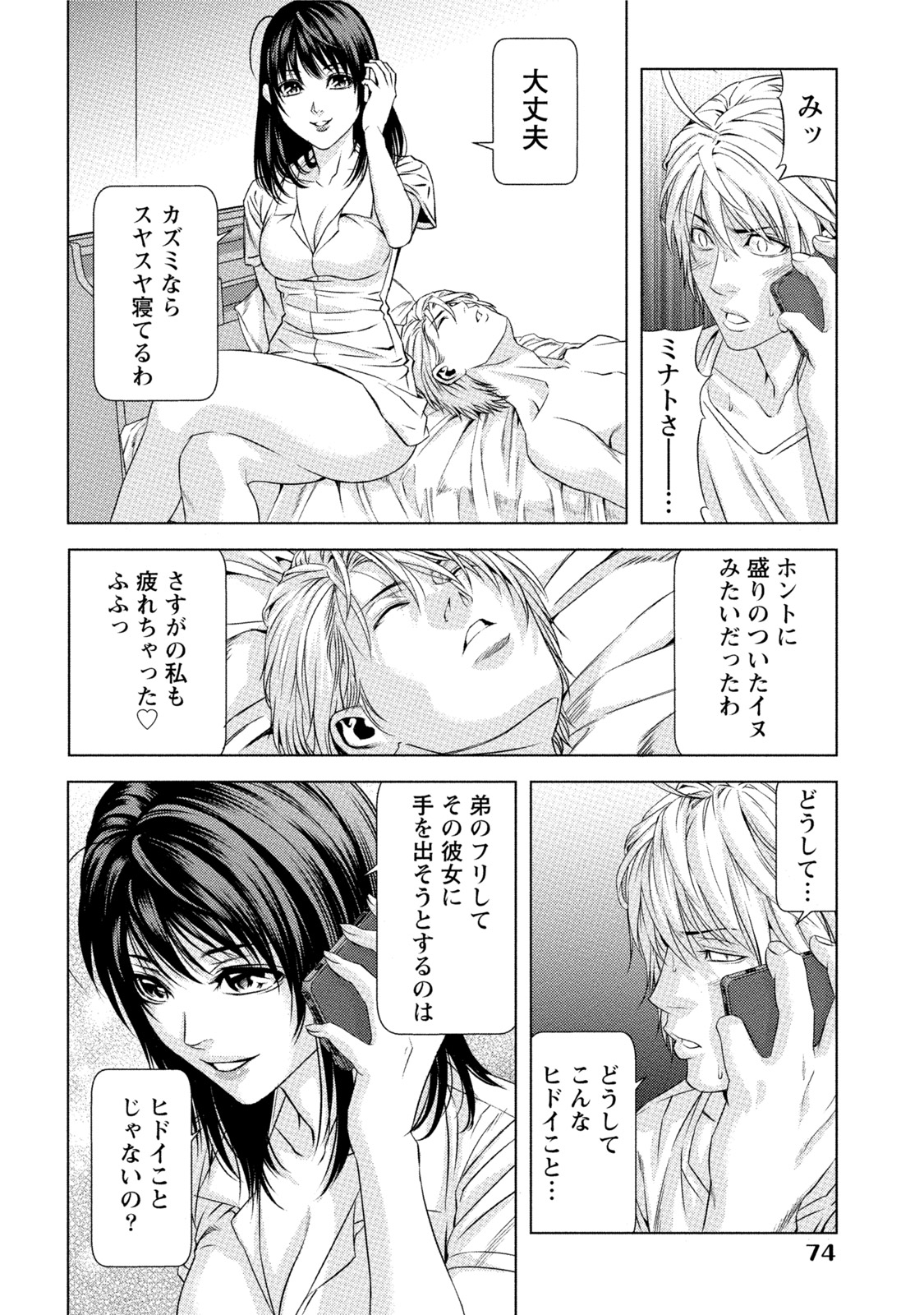 [きじとらぬこぢ] 童貞のボクが美乳お姉さんとHできた理由 [DL版]