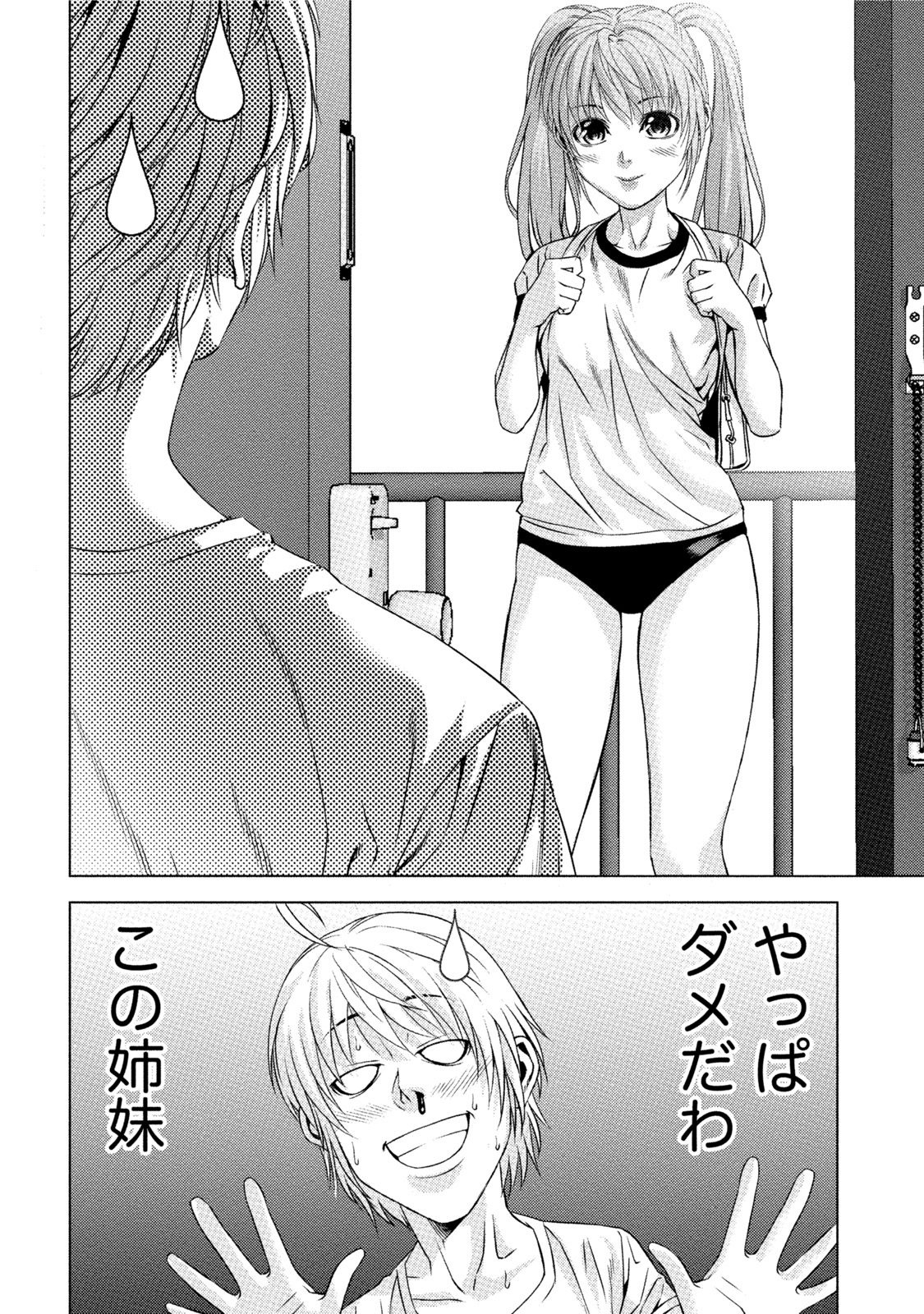 [きじとらぬこぢ] 童貞のボクが美乳お姉さんとHできた理由 [DL版]