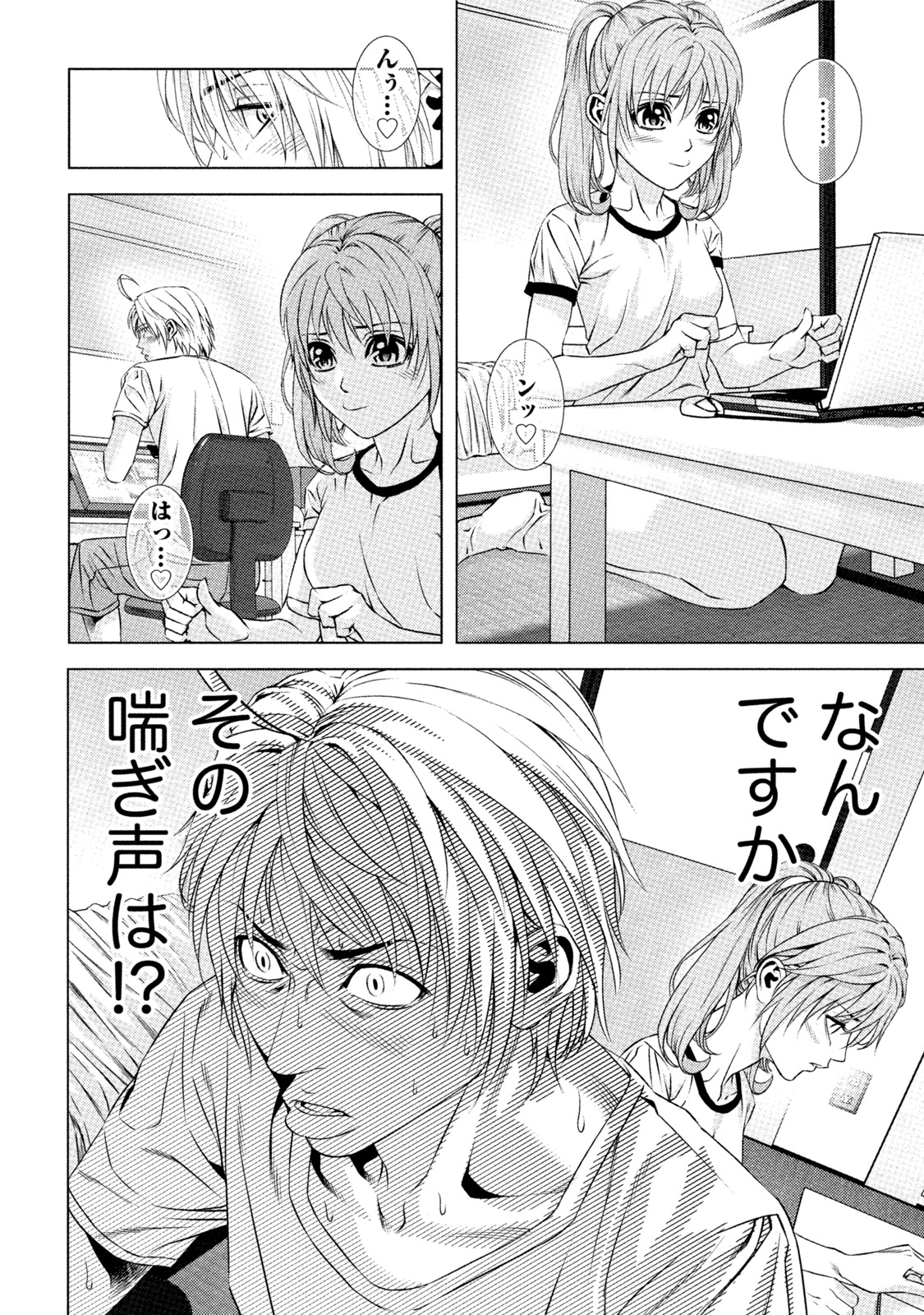 [きじとらぬこぢ] 童貞のボクが美乳お姉さんとHできた理由 [DL版]
