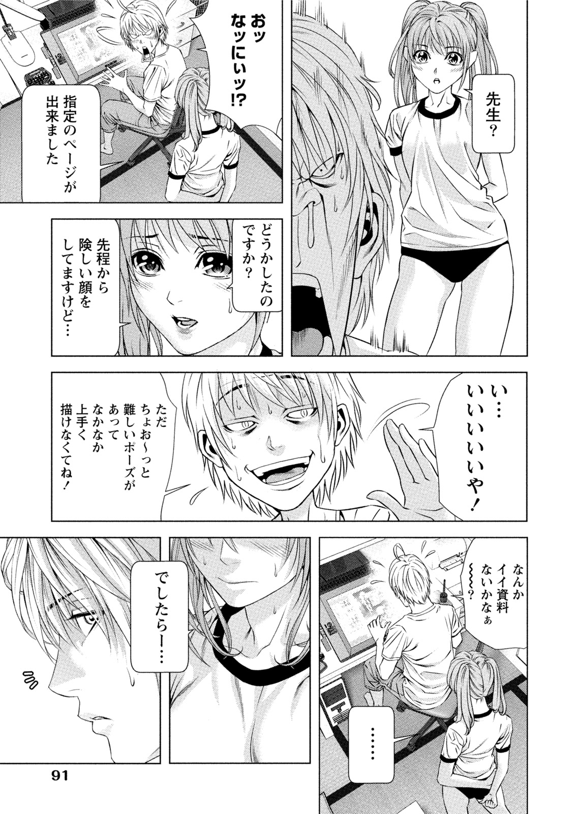 [きじとらぬこぢ] 童貞のボクが美乳お姉さんとHできた理由 [DL版]