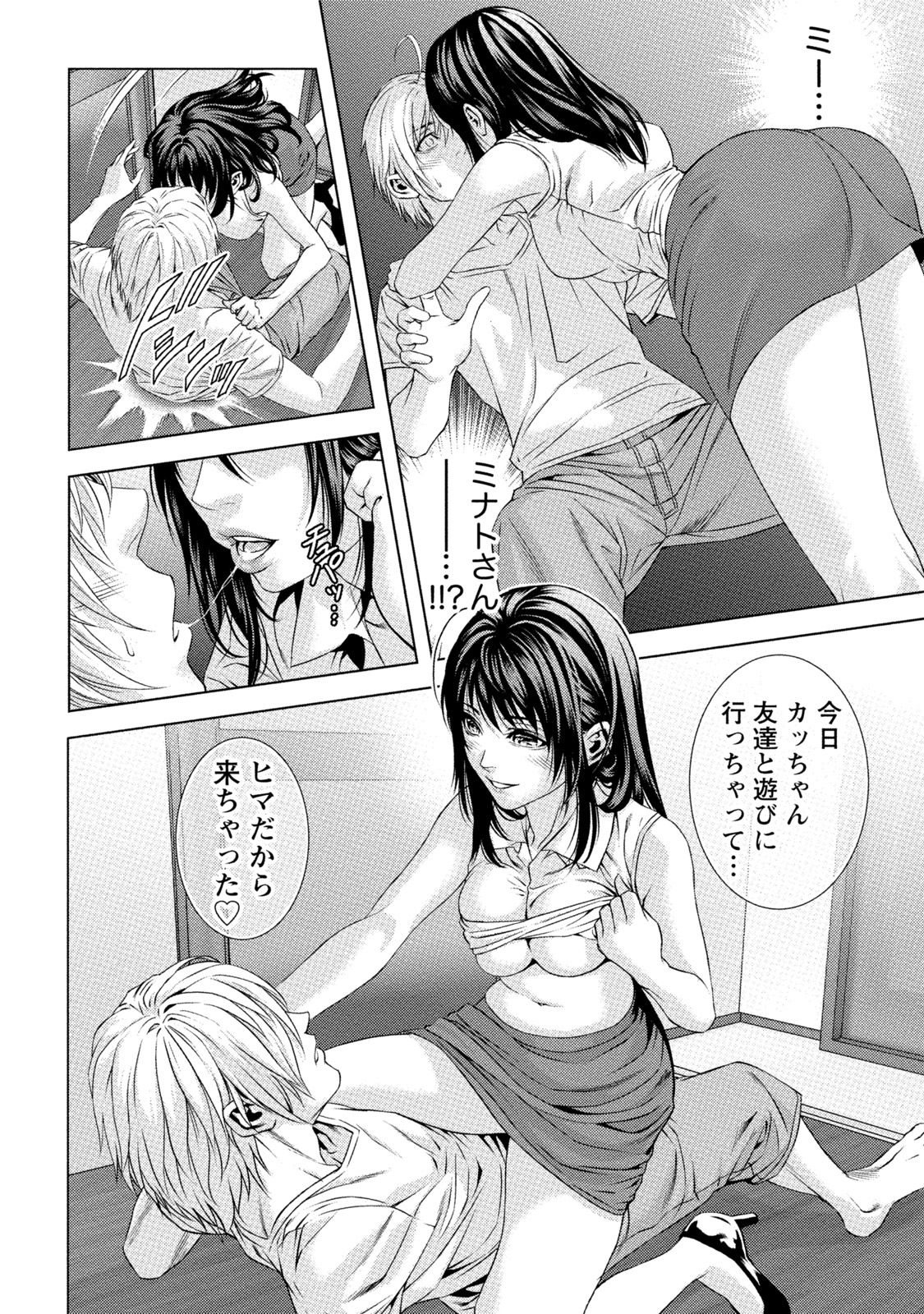 [きじとらぬこぢ] 童貞のボクが美乳お姉さんとHできた理由 [DL版]