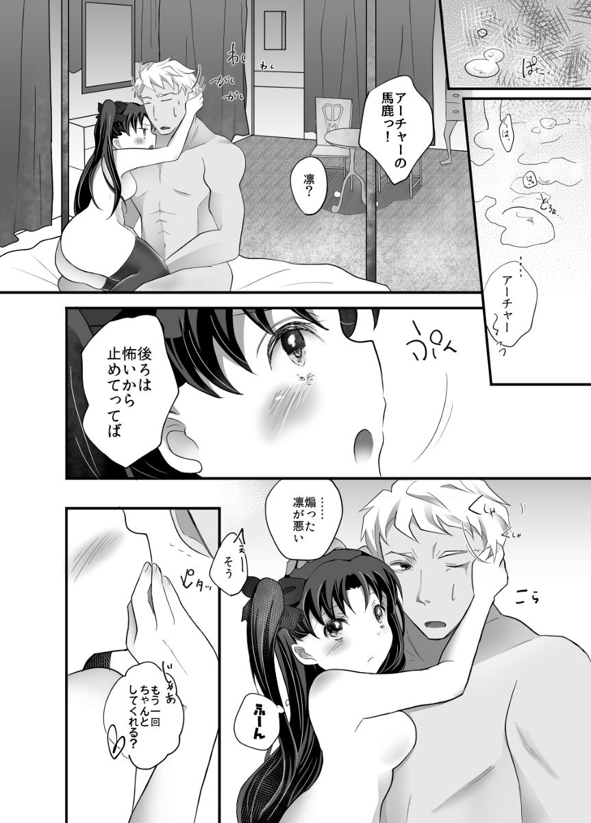 [無職支持堂 (クダ)] IYI (Fate/Stay Night) [DL版]