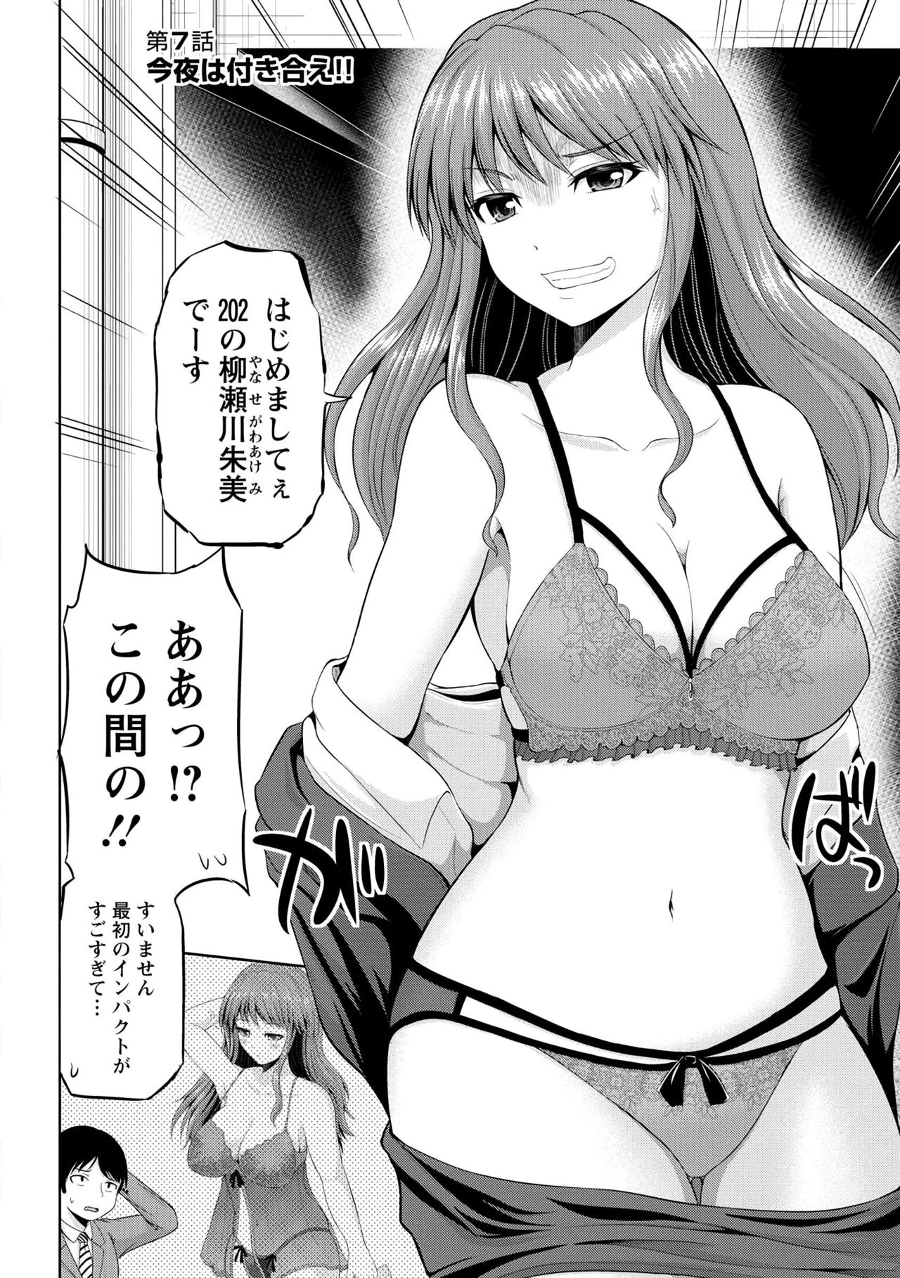 [矢野トシノリ] 私にマワして♥裏回覧板 [DL版]