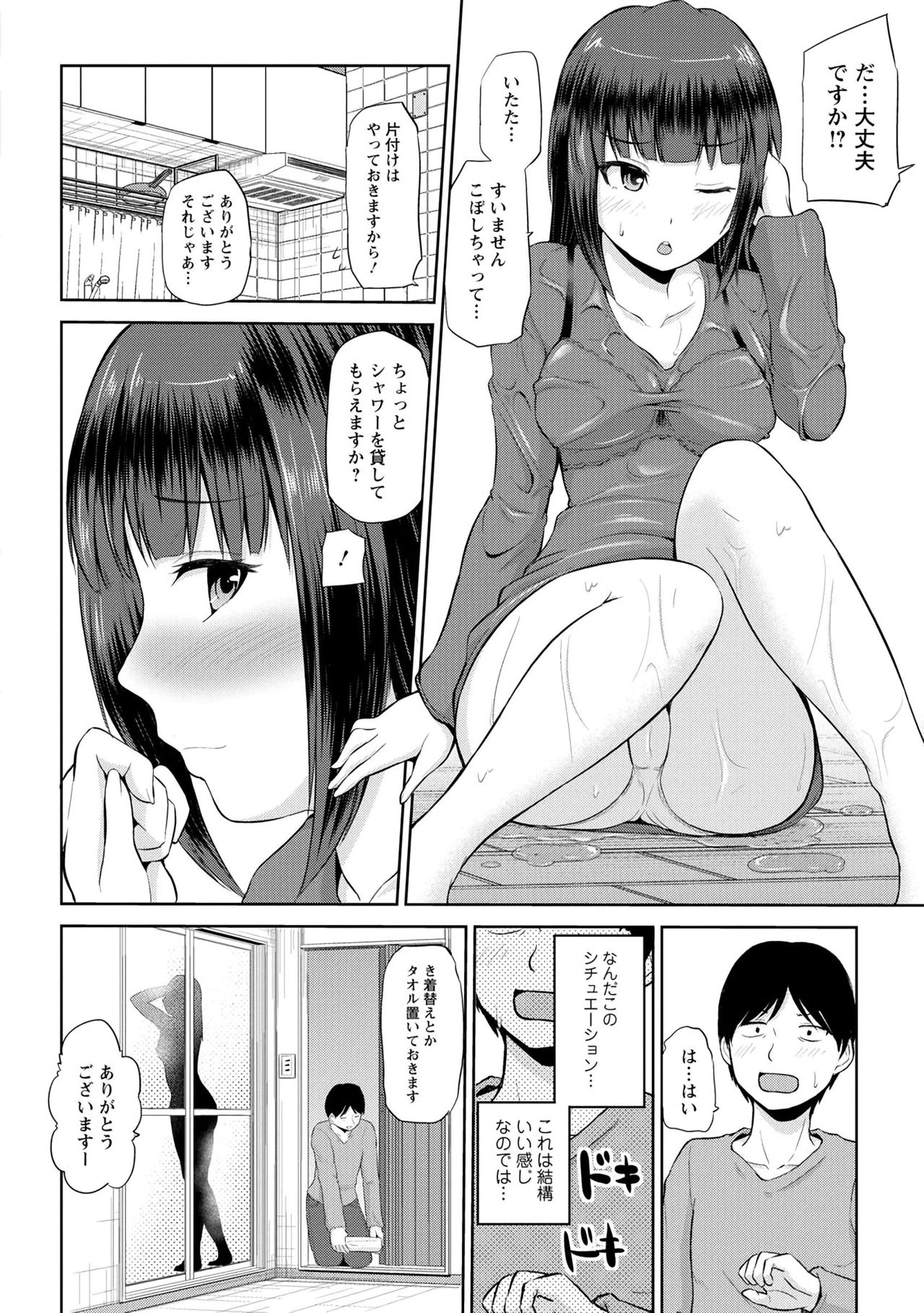 [矢野トシノリ] 私にマワして♥裏回覧板 [DL版]