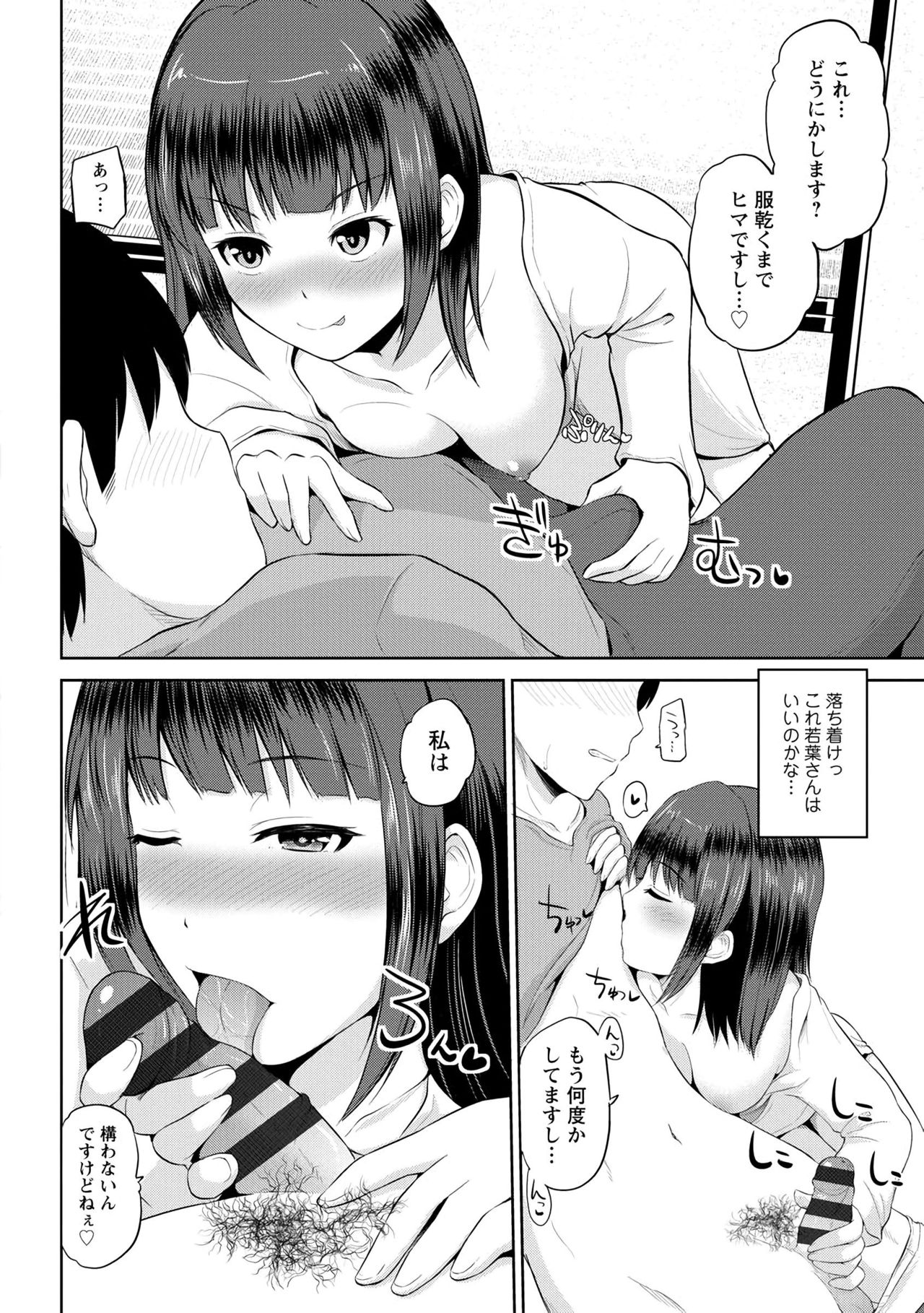 [矢野トシノリ] 私にマワして♥裏回覧板 [DL版]