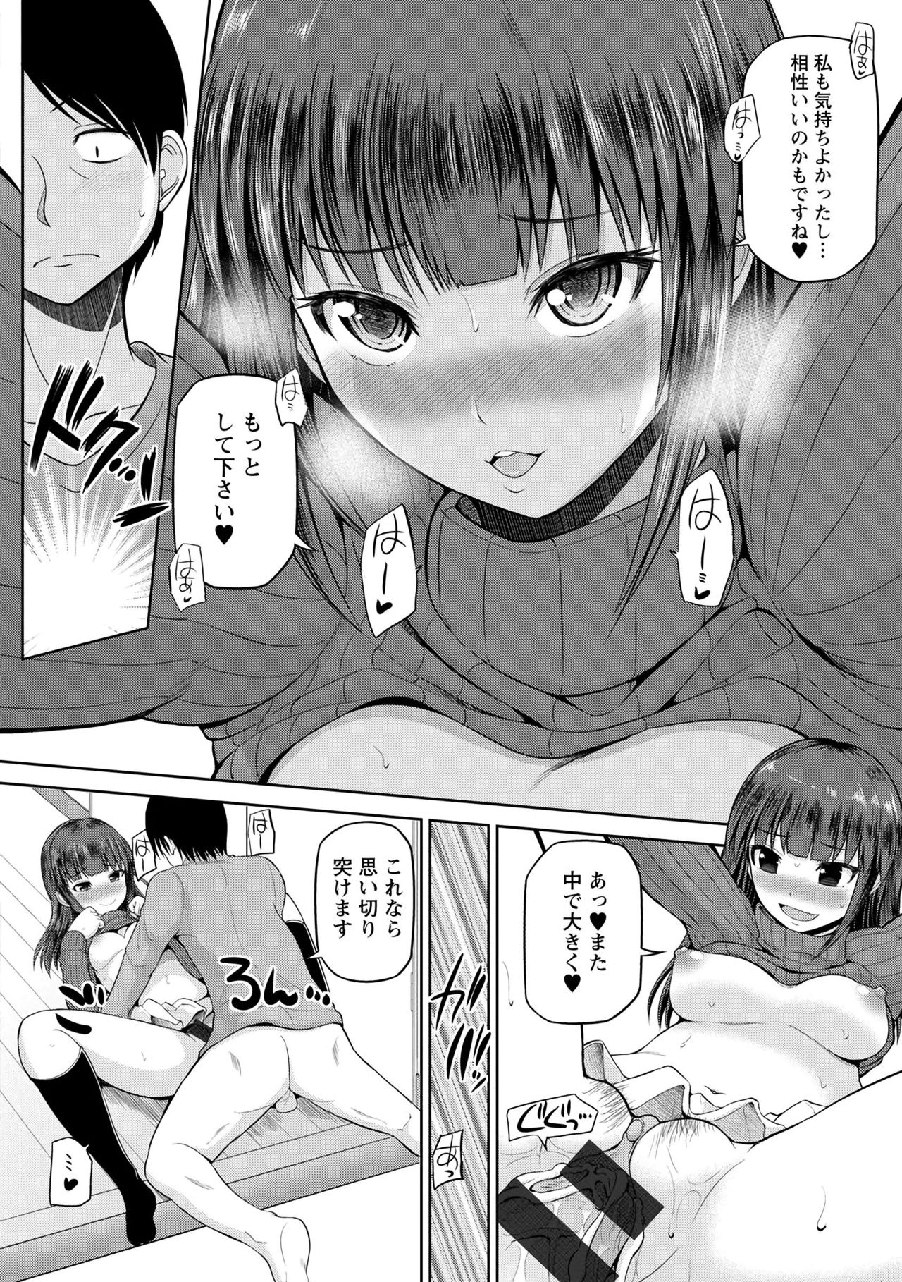 [矢野トシノリ] 私にマワして♥裏回覧板 [DL版]