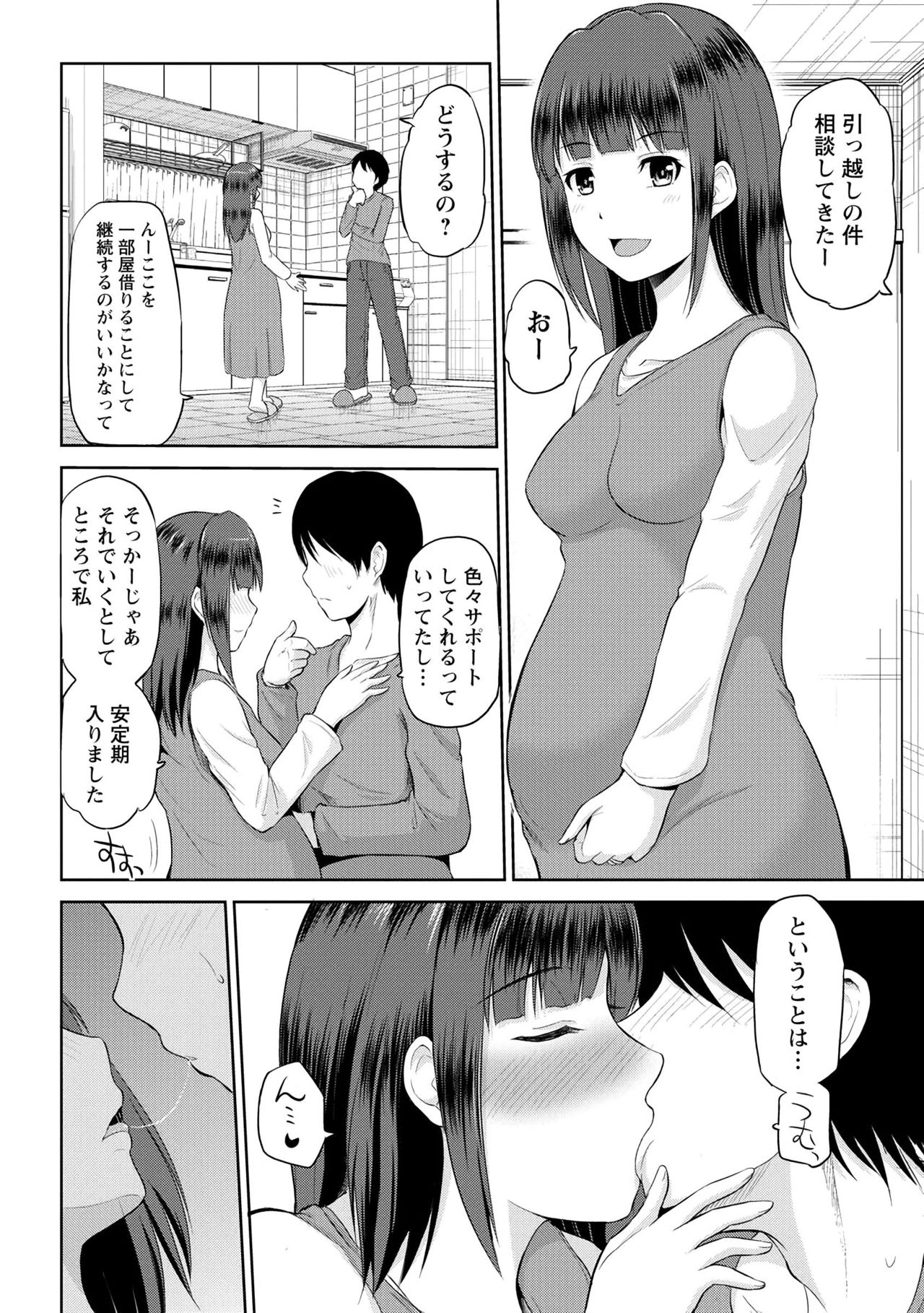 [矢野トシノリ] 私にマワして♥裏回覧板 [DL版]