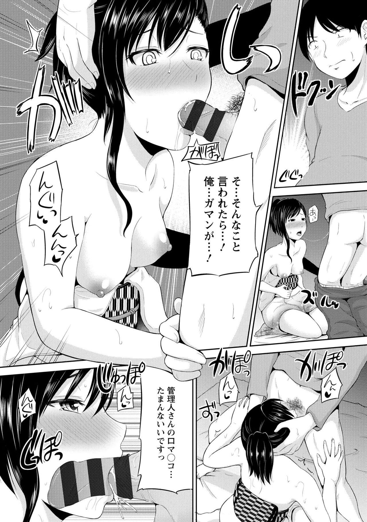 [矢野トシノリ] 私にマワして♥裏回覧板 [DL版]
