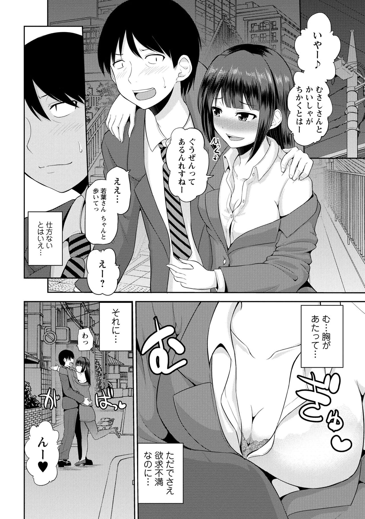 [矢野トシノリ] 私にマワして♥裏回覧板 [DL版]
