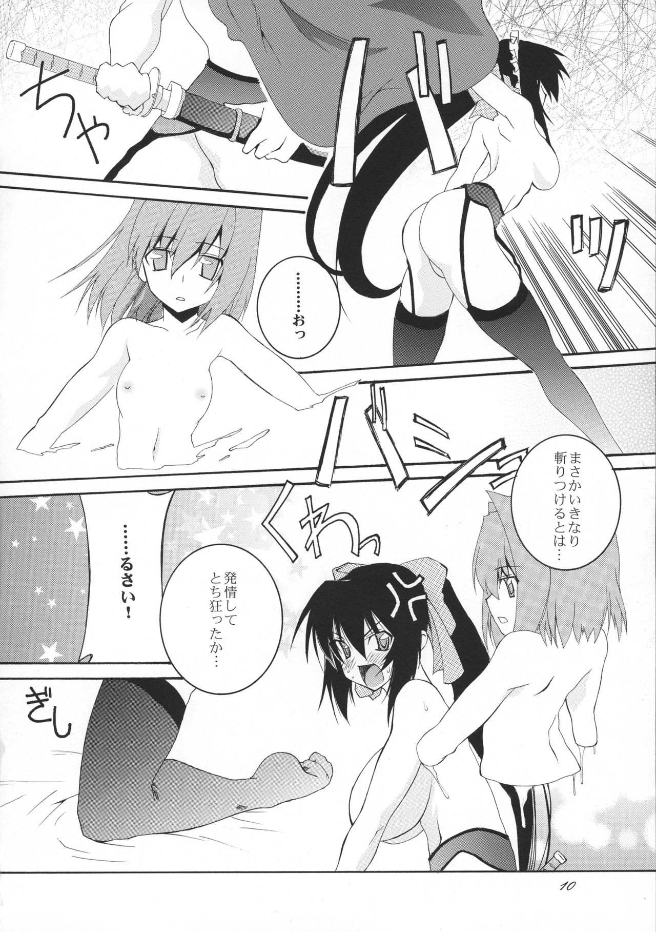 (サンクリ46) [F・A (炎使)] おさわりひまり (おまもりひまり)