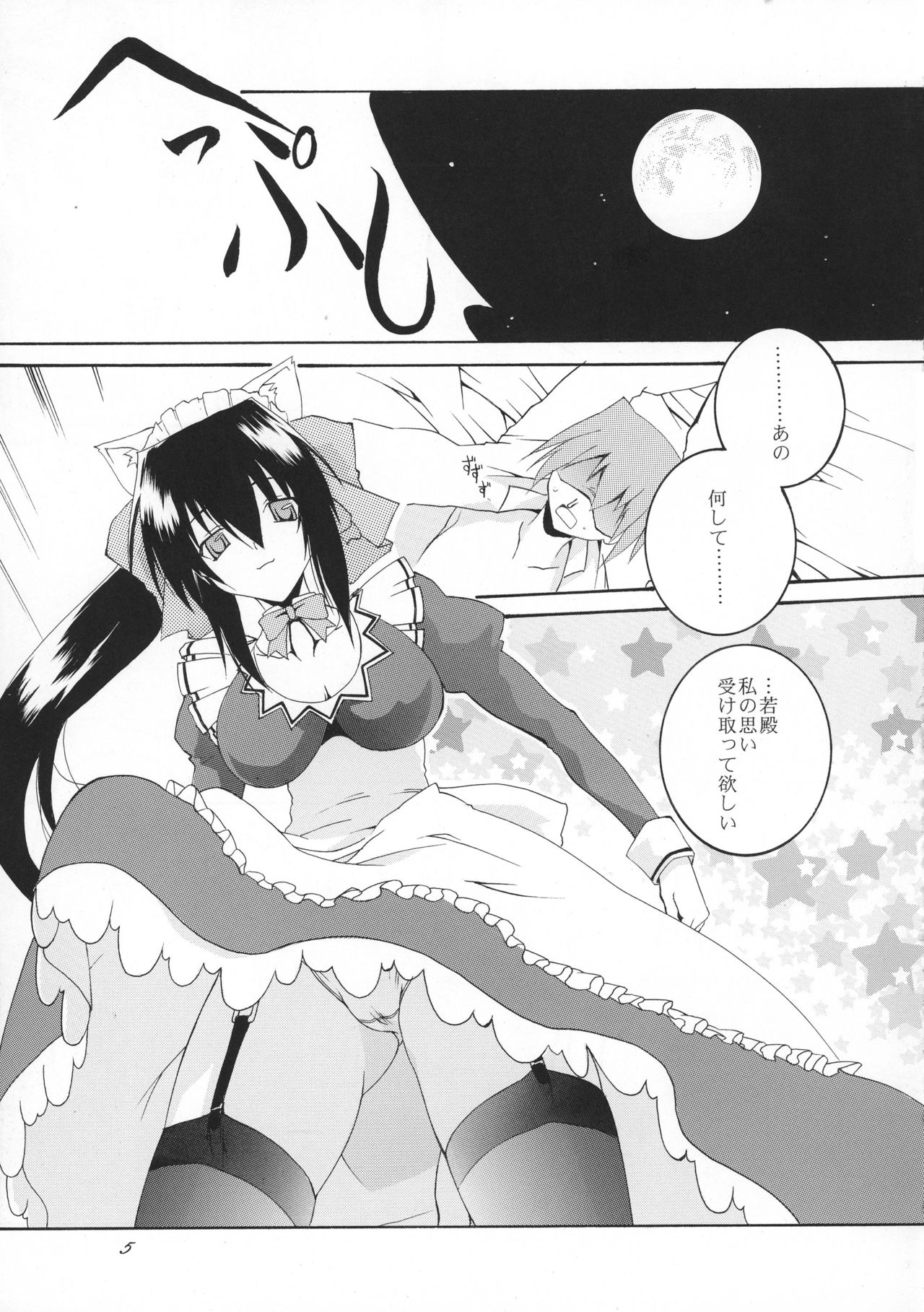 (サンクリ46) [F・A (炎使)] おさわりひまり (おまもりひまり)