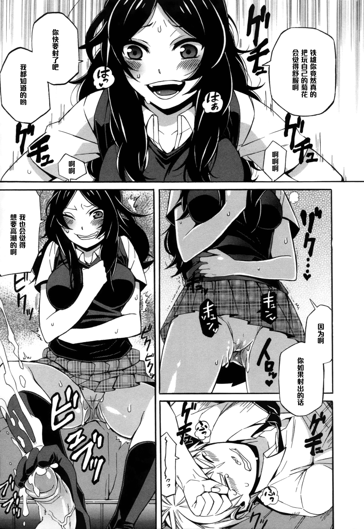 [直かめ] S&M～お口で溶けてあそこでも溶ける～ (COMIC L.Q.M ～リトル クイン マウント～ vol.1) [中国翻訳] [無修正]