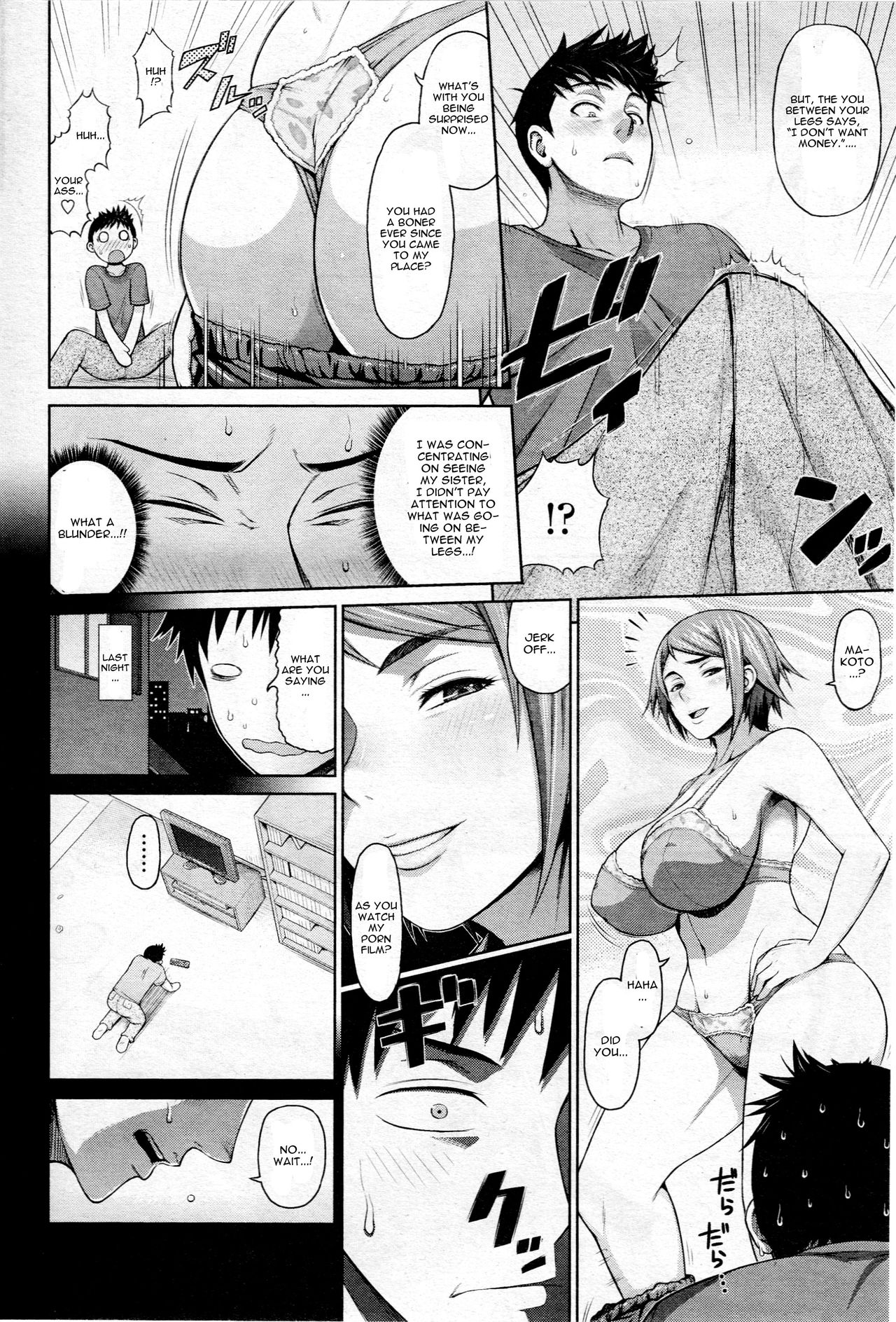 [某人間] 姉ビデオ (COMIC SIGMA 2017年1月号) [英訳]