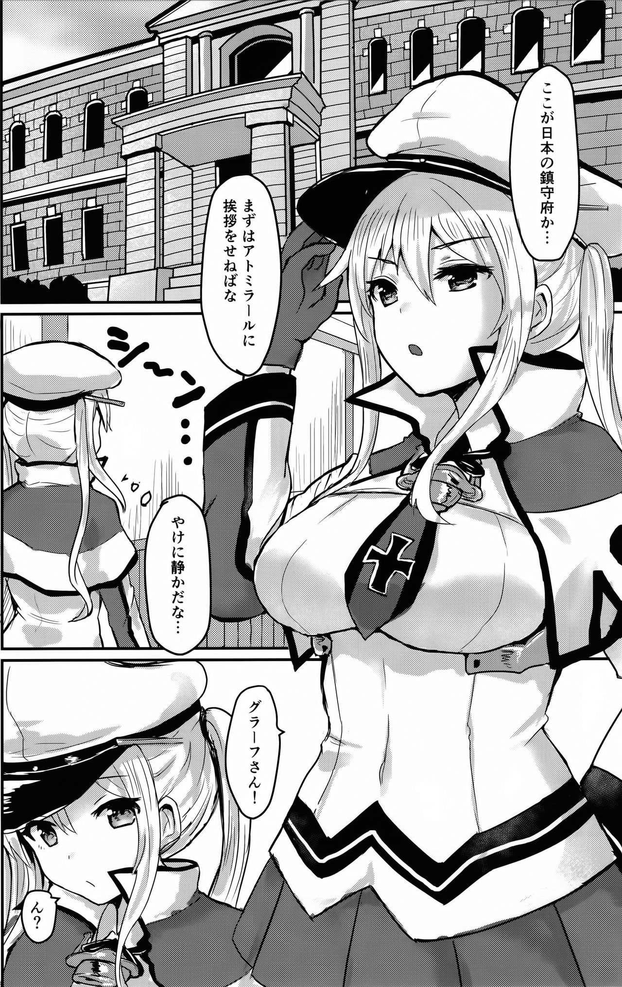 (C91) [ちうころね (ちうね)] ドイツ空母の堕とし方 (艦隊これくしょん -艦これ-)